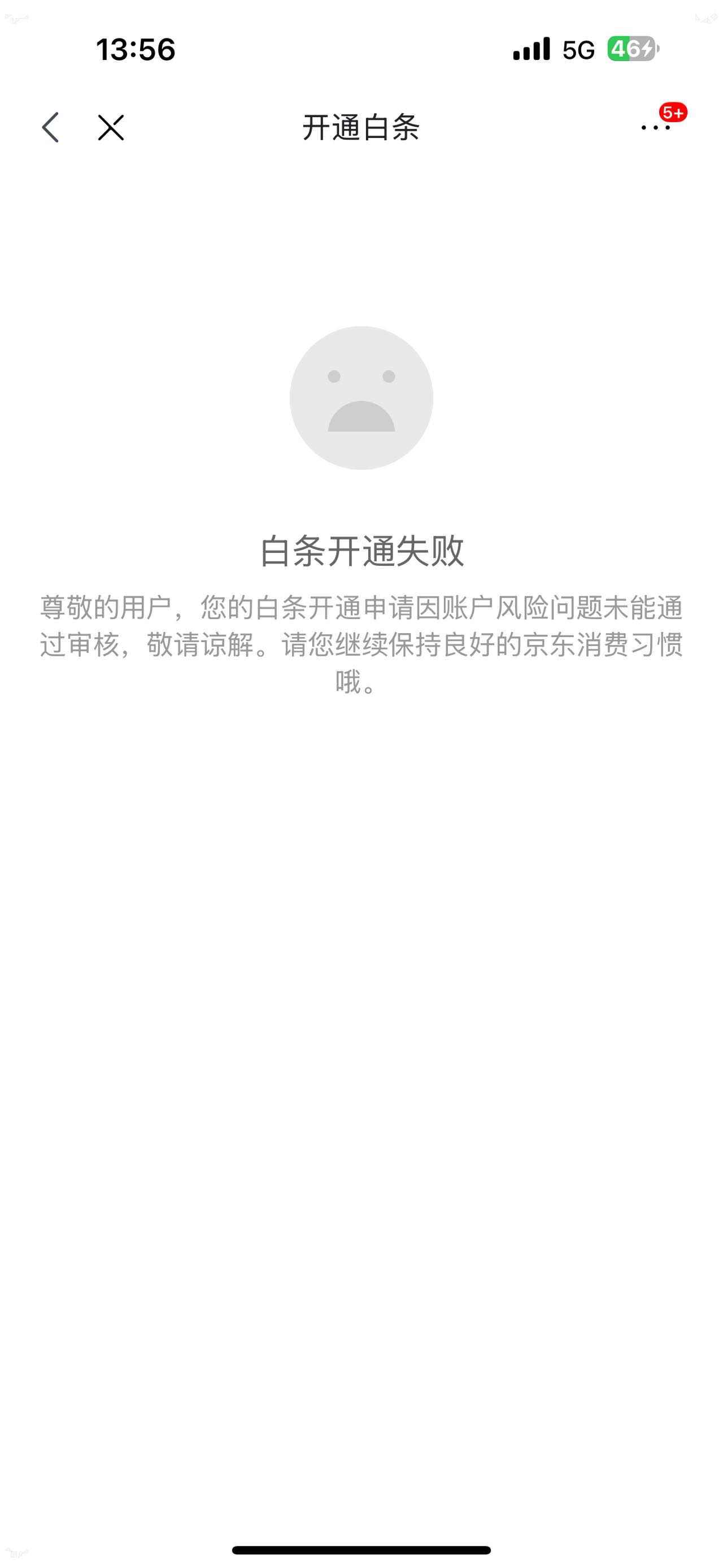 昨天注销了一次白条，删了app，今天重新下载，恢复下白条，就出现账号异常，这样是不40 / 作者:麋鹿露 / 