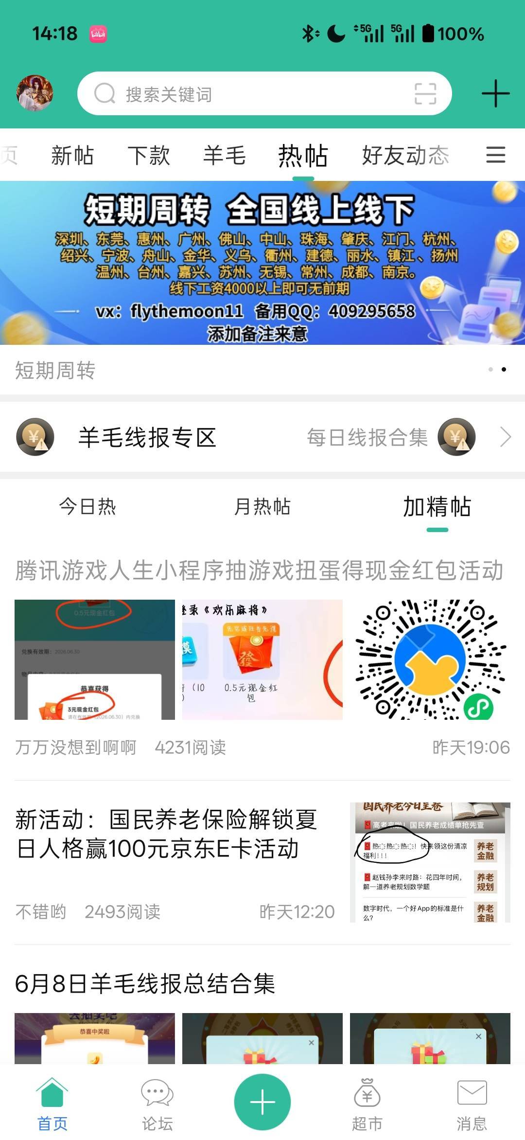 昨天说别人入口带头，现在加精了。气死了吧

3 / 作者:小小搬运工手慢无 / 