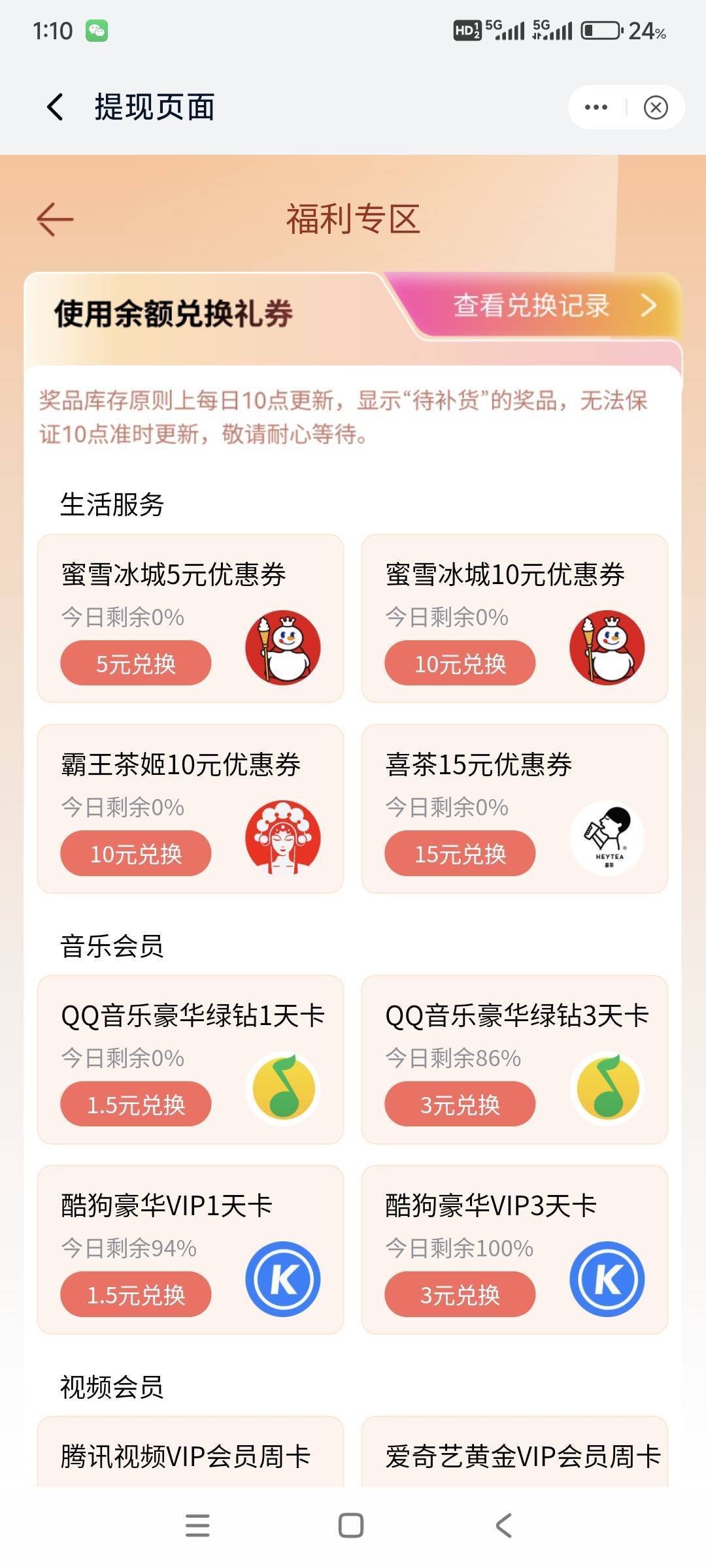 移动云手机怎么没有立减金的兑换页面了？是废了吗？

83 / 作者:山间清泉 / 