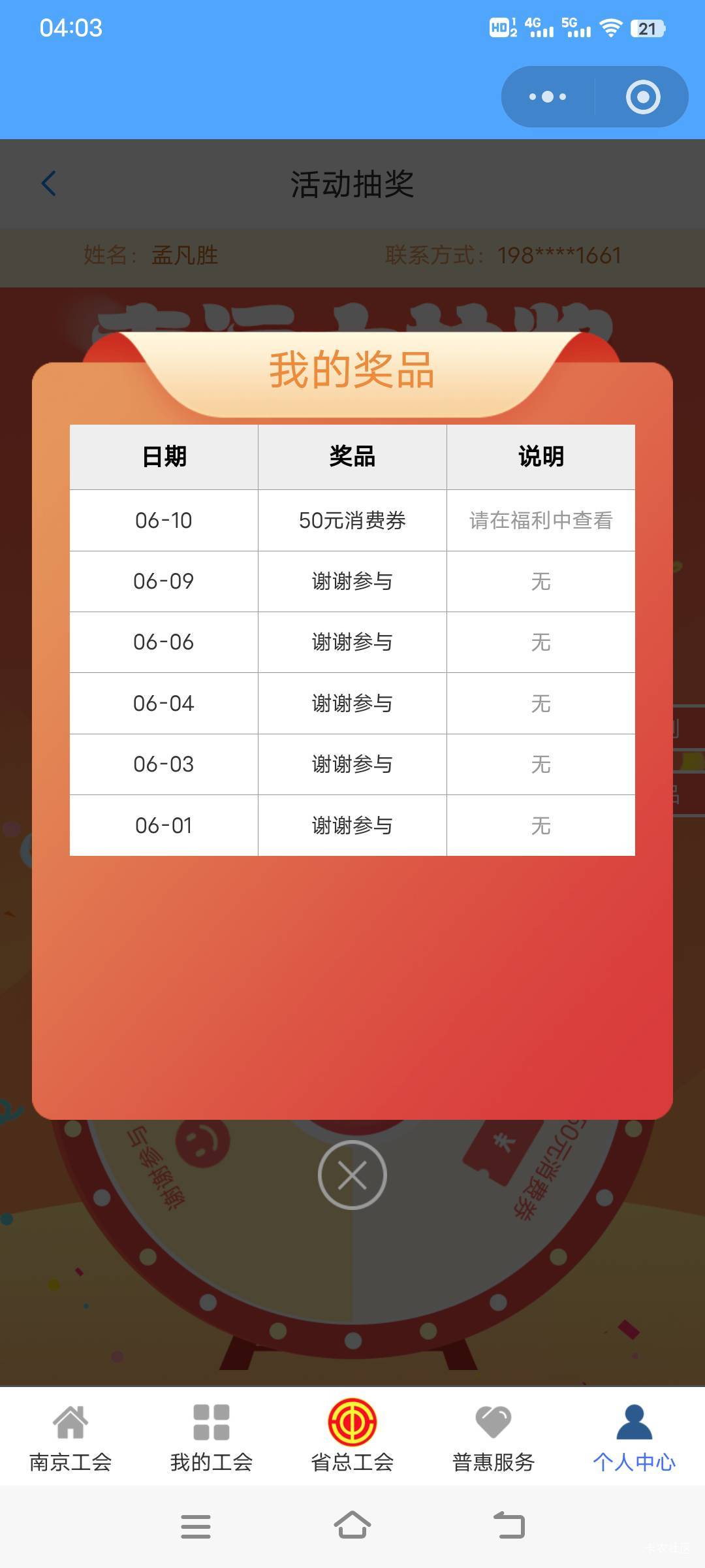 还有

19 / 作者:胜志天成 / 