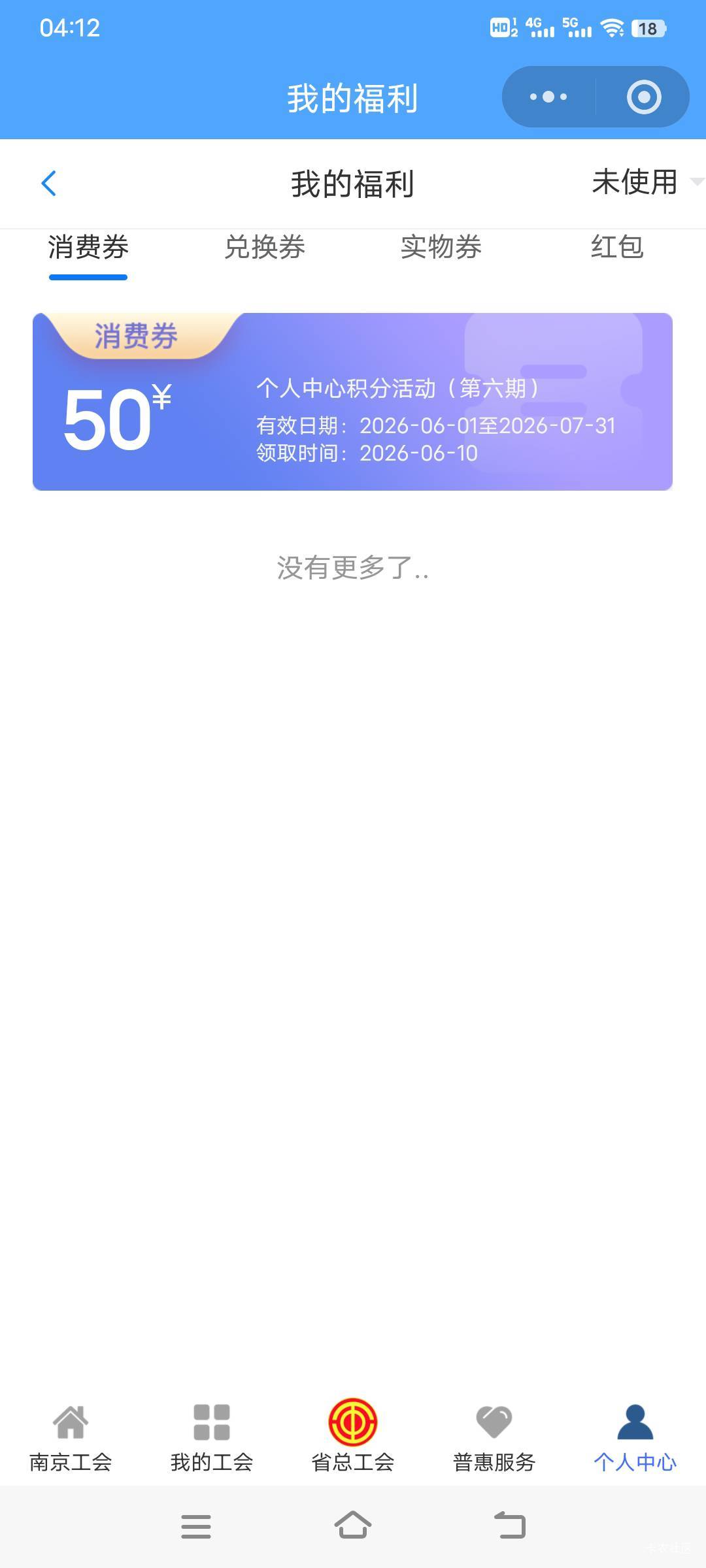 江苏50抽到了，但是不到账呀
26 / 作者:胜志天成 / 