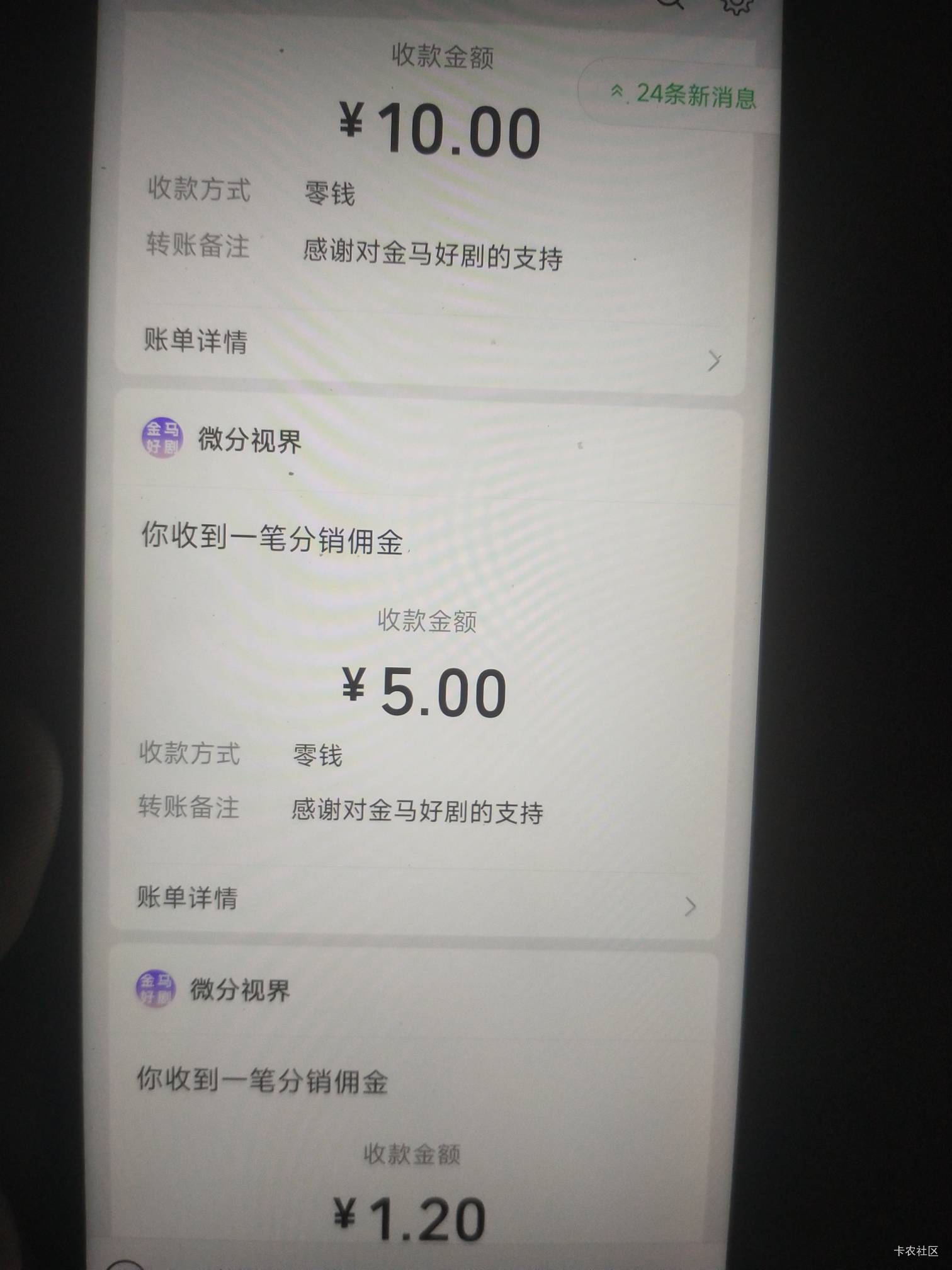 金马十多分钟爆了16就不爆了


90 / 作者:安东尼。 / 