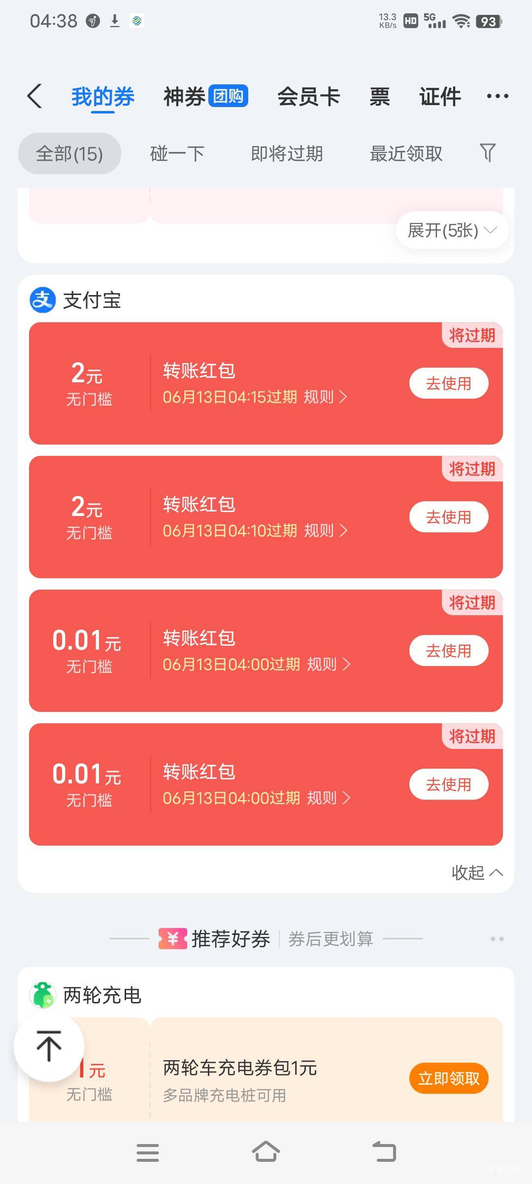 .，成功3个为什么只给我两个。有老哥知道详情吗。


39 / 作者:时光·漫步 / 