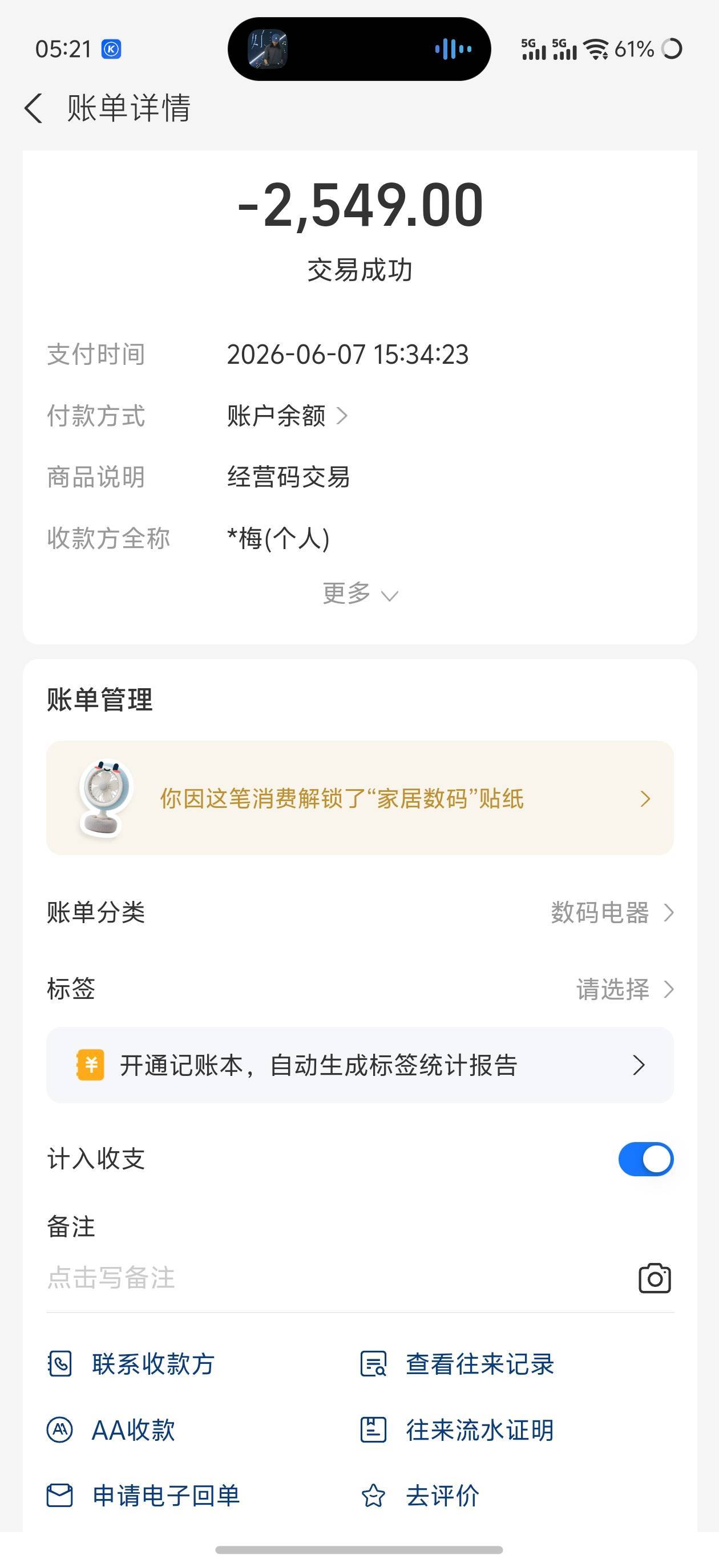 3599国补减500旧手机抵550 实付2549 是不是怨种老哥们 天玑7500  他怎么敢要3599的 

62 / 作者:伍先森哟 / 