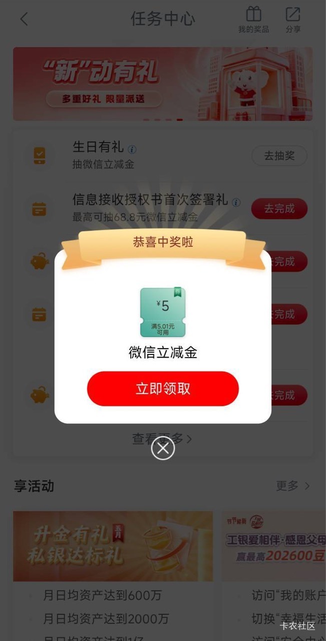 6月10日羊毛线报总结合集73 / 作者:忘了說晚安丶 / 