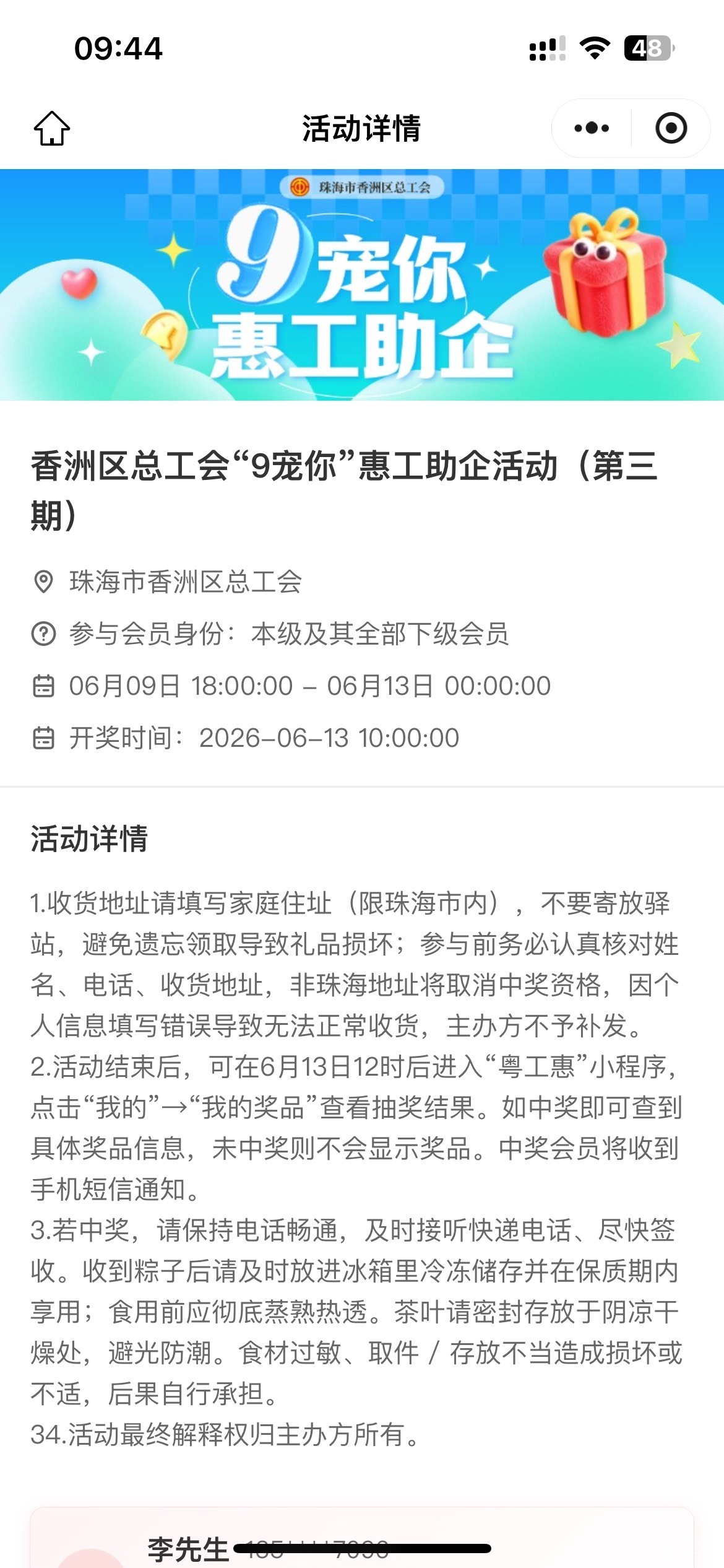 6月10日羊毛线报总结合集55 / 作者:忘了說晚安丶 / 