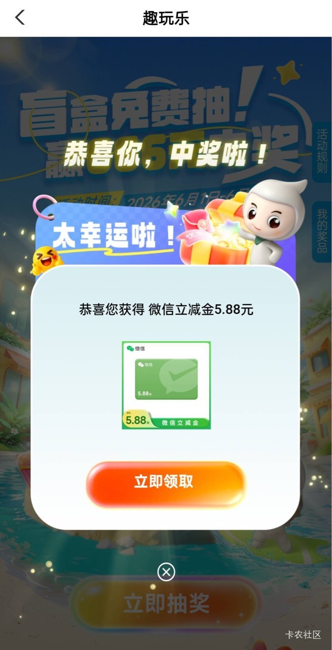 6月10日羊毛线报总结合集53 / 作者:忘了說晚安丶 / 
