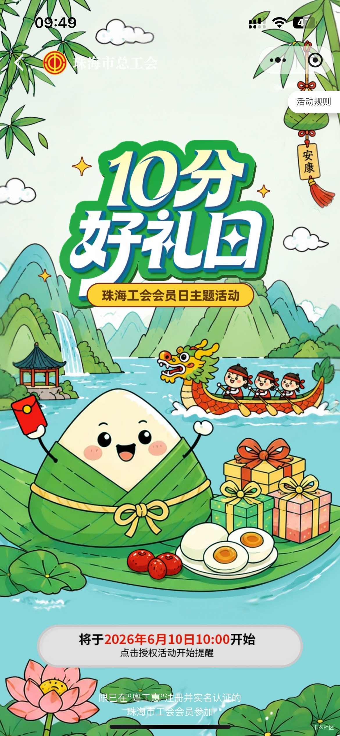 6月10日羊毛线报总结合集48 / 作者:忘了說晚安丶 / 