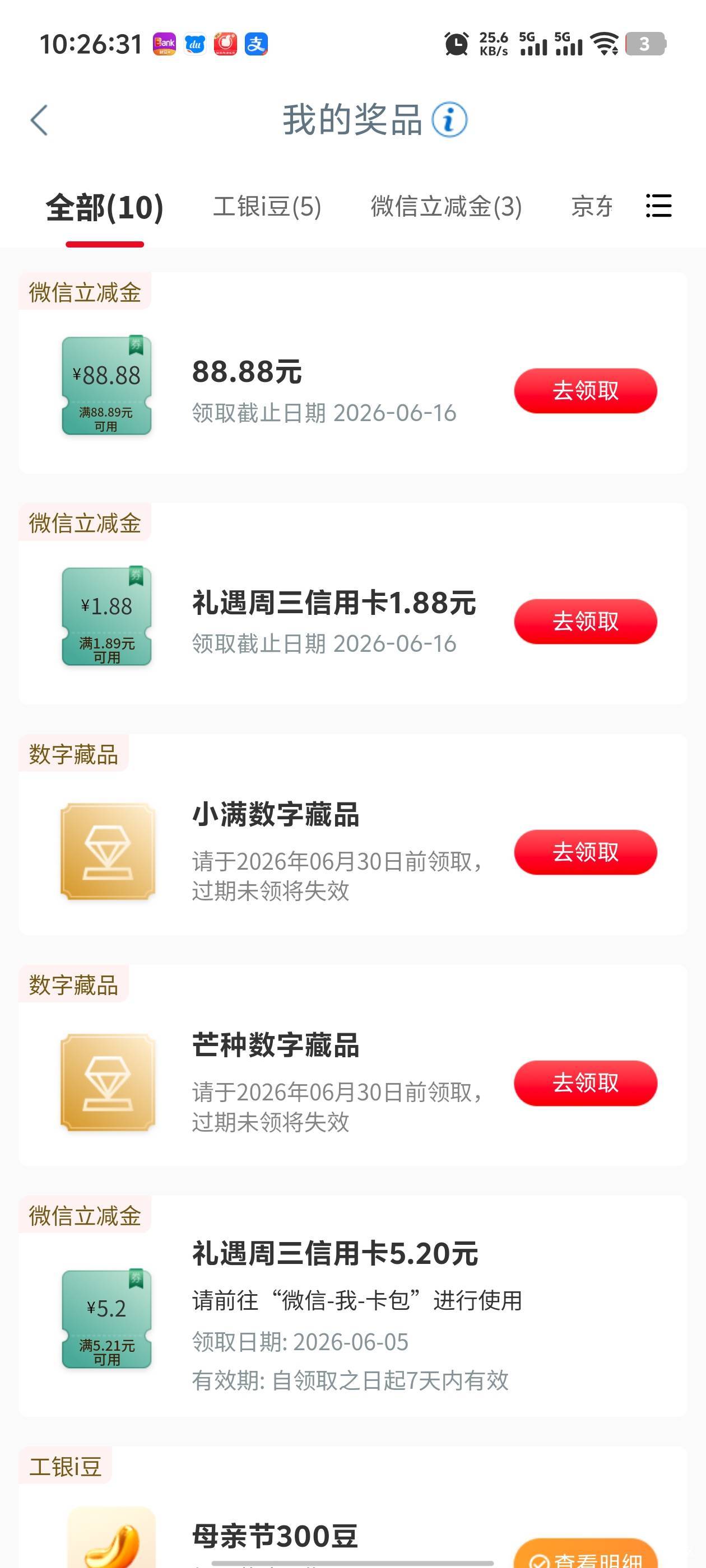 毕节周三这周不限卡了，上周2.88我只有4925那张贵州卡抵扣，这周的88.88安徽卡和湖北61 / 作者:枫叶。 / 