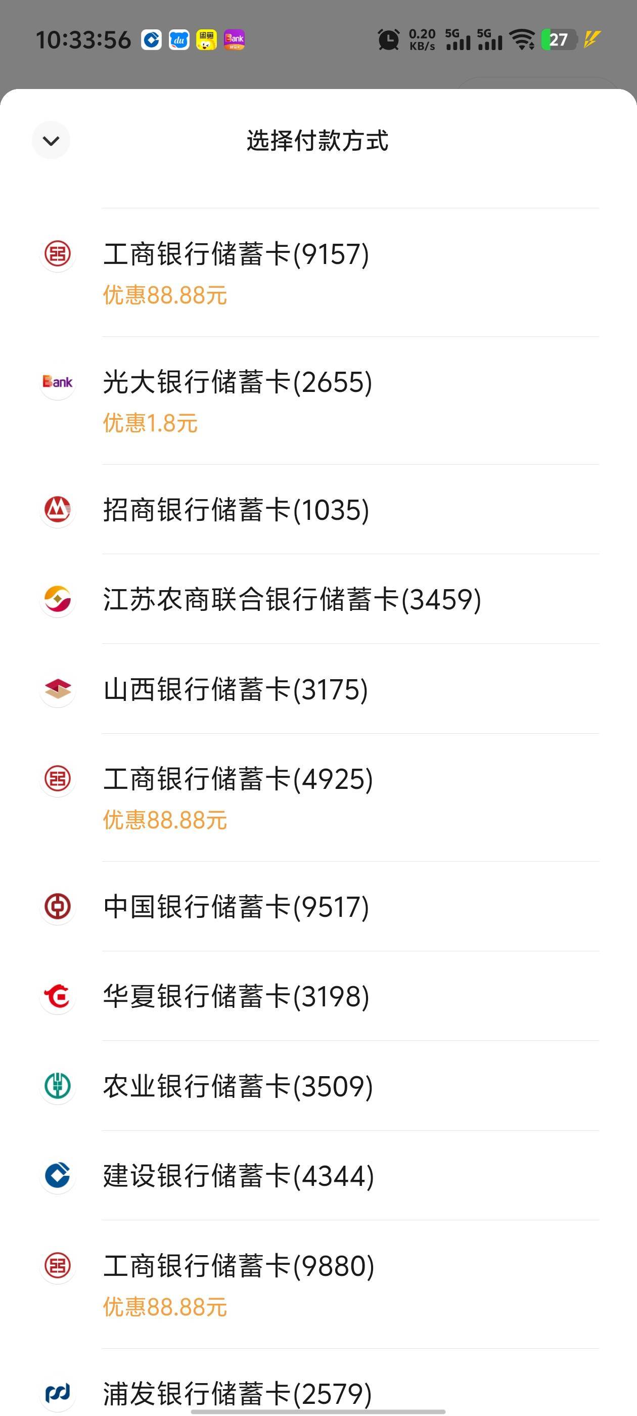 毕节周三这周不限卡了，上周2.88我只有4925那张贵州卡抵扣，这周的88.88安徽卡和湖北22 / 作者:枫叶。 / 