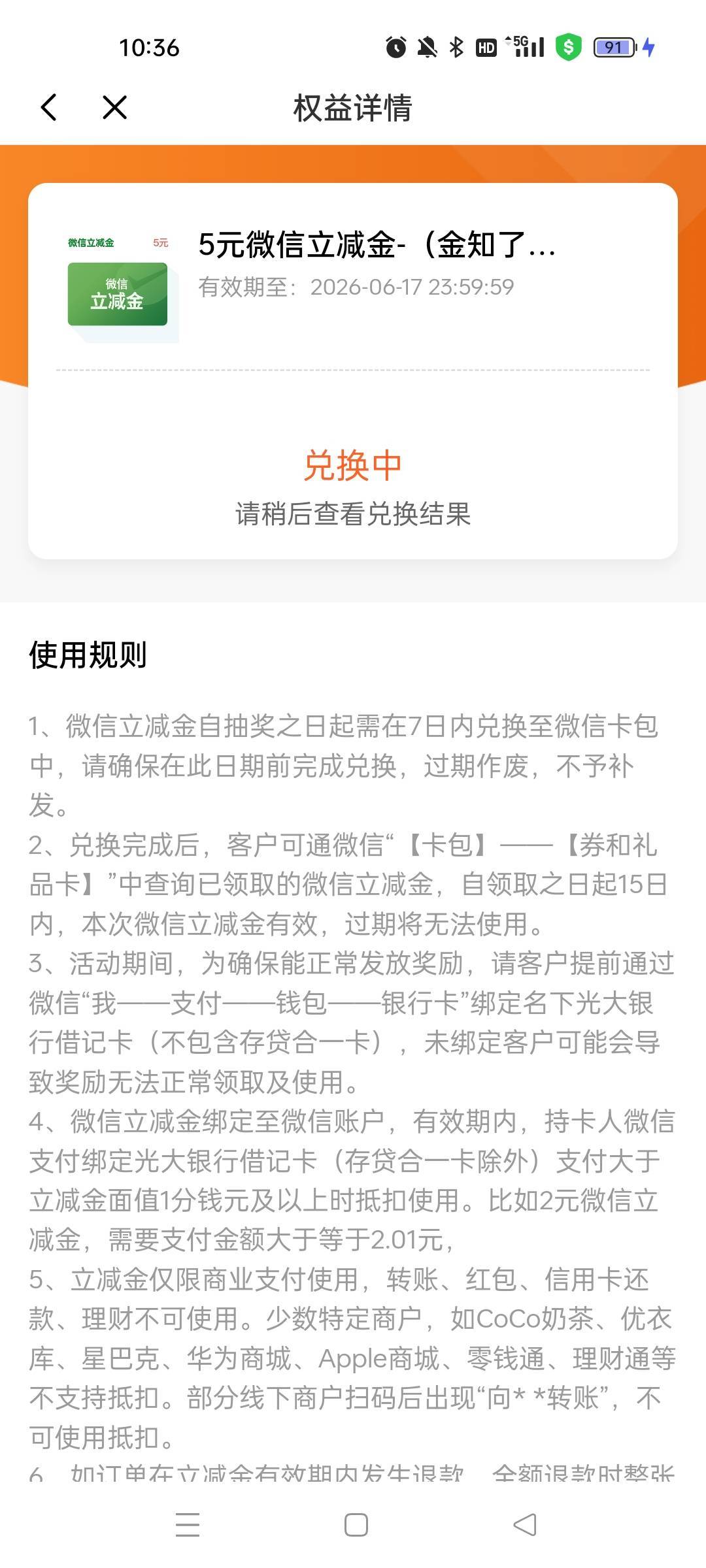 光大这个五毛你们推了么？后面的的一毛都推了，这个没反应?

70 / 作者:萸暮 / 