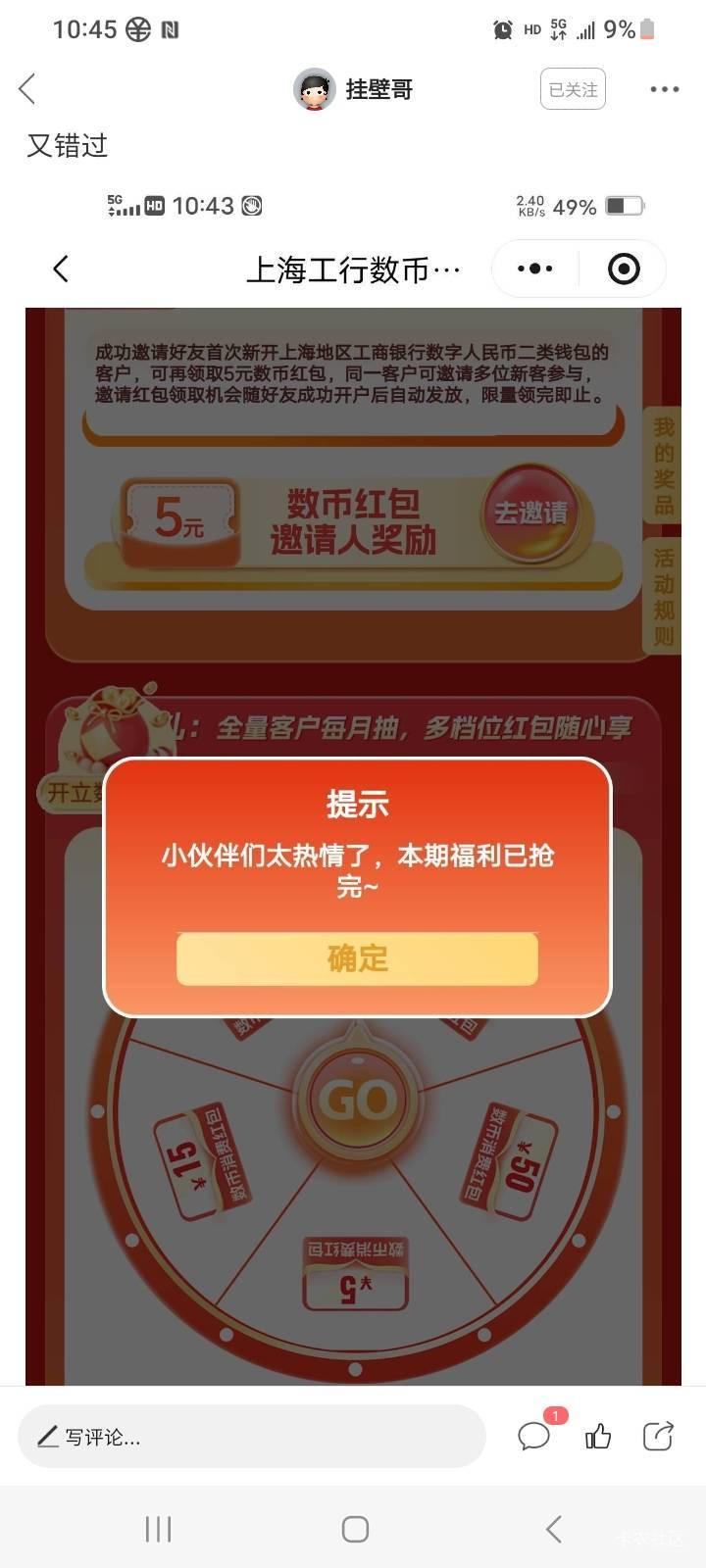 有二百万兵马攻击吗？

14 / 作者:江湖行 / 