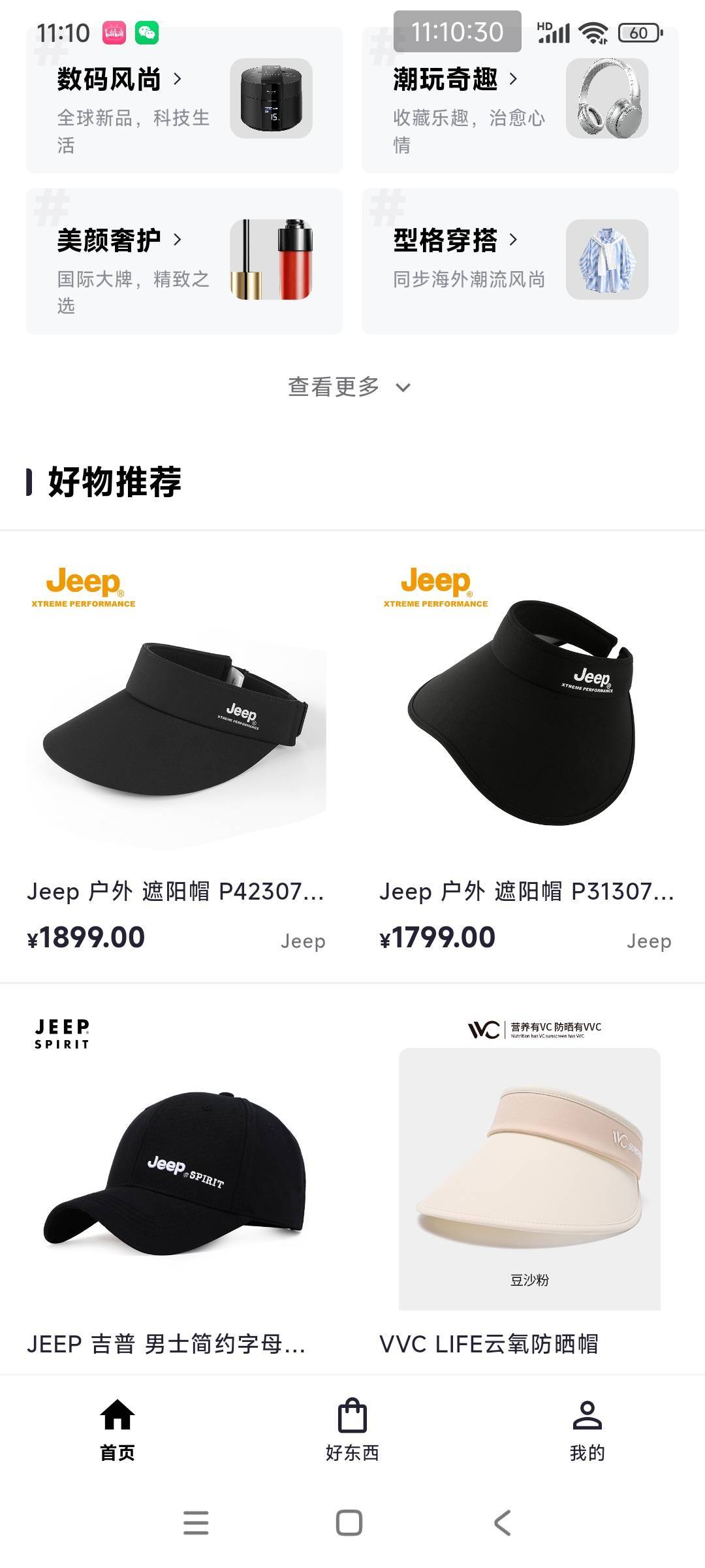 ib打开要更新，更完怎么变成购物平台了

67 / 作者:好多毛 / 