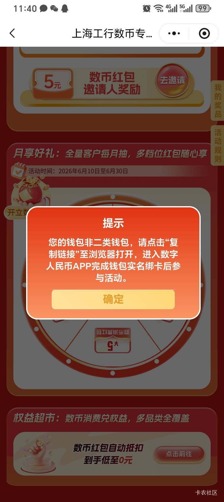 为啥还是提示我要二类啊

58 / 作者:mininimi / 