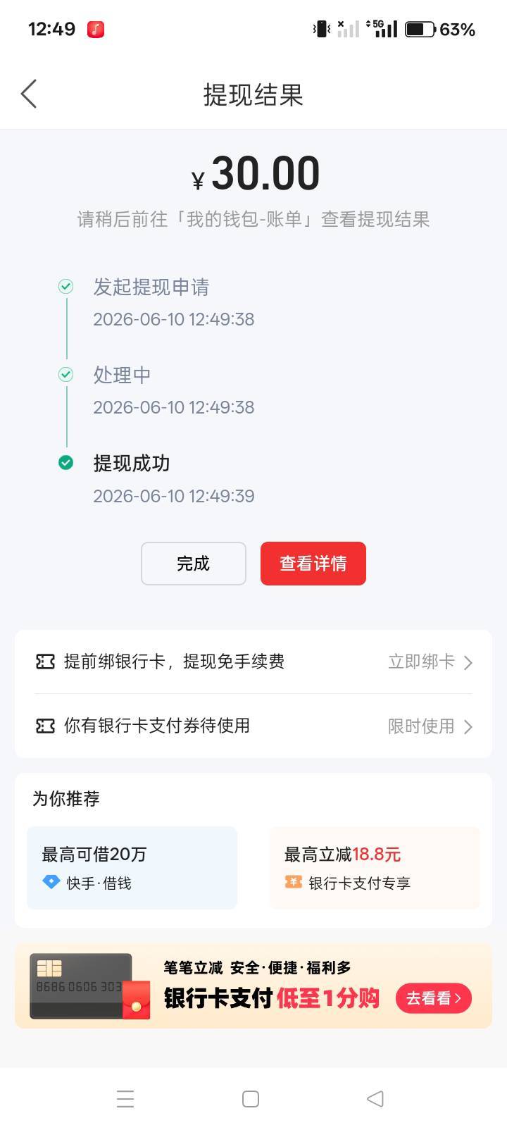 快手人人30，加精。

52 / 作者:你等等我好不好 / 