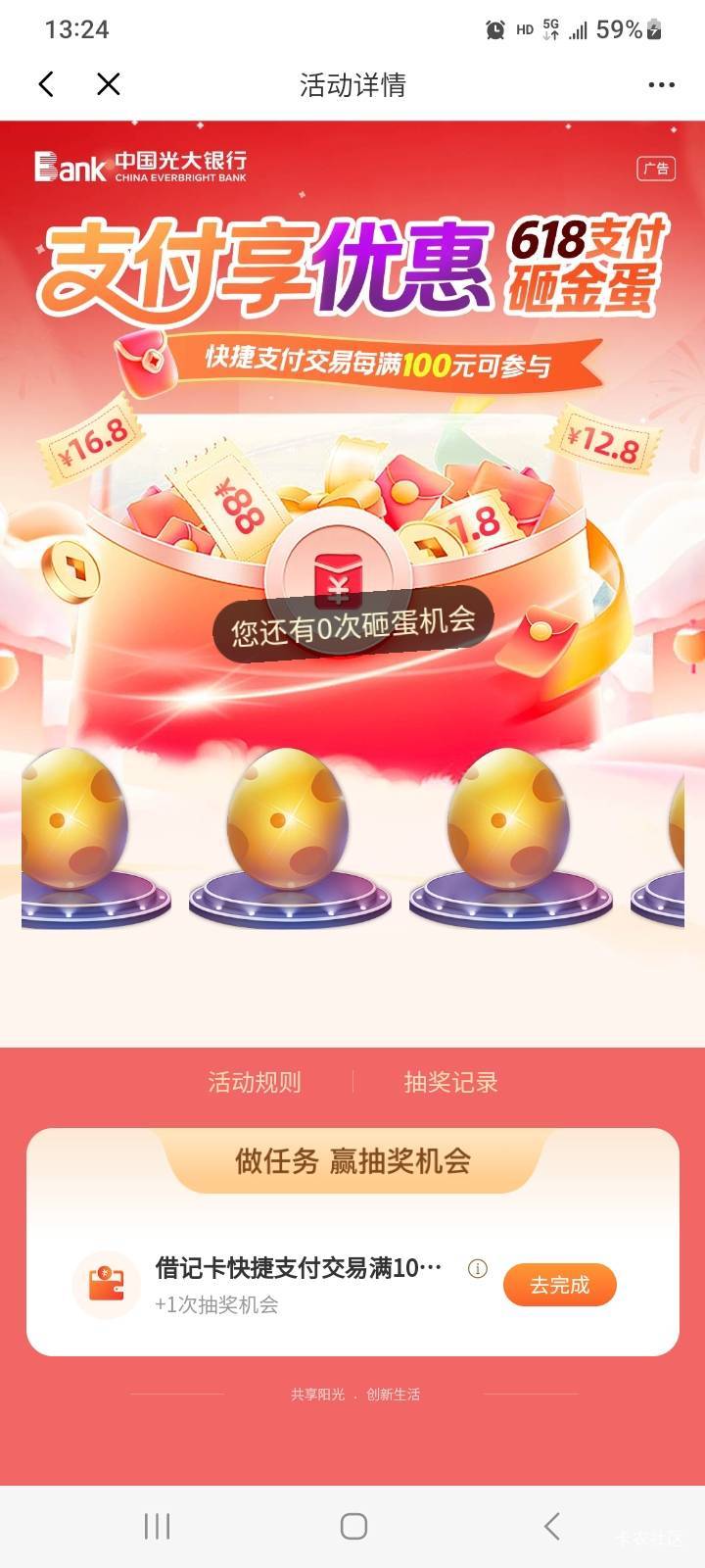 光大这个刷零钱通可以不？

97 / 作者:莫大先生 / 