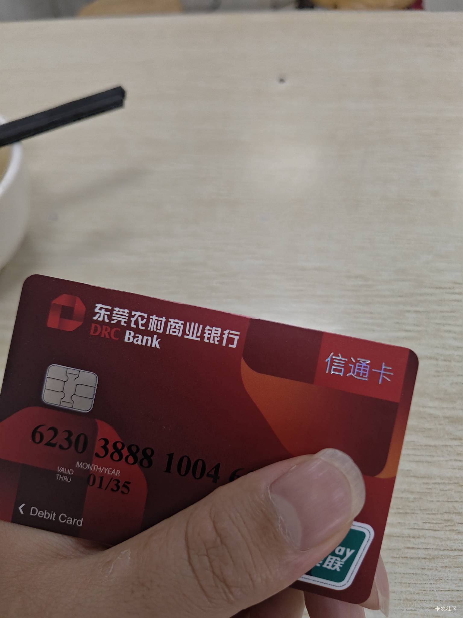 刚去东莞农商办完一类，限额300，竟然一根毛都没，月月刷也废了

33 / 作者:菲菲飞呀飞 / 