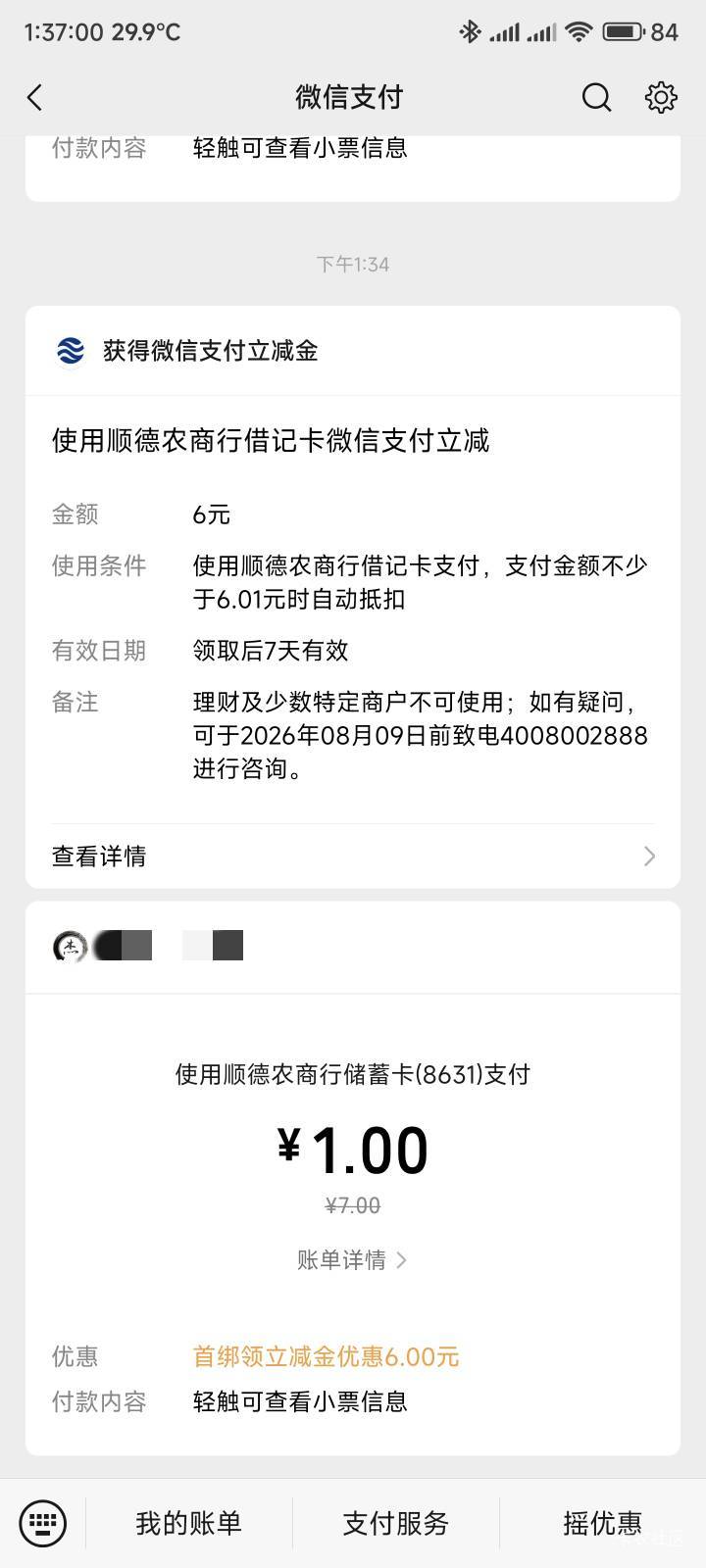 CS顺德农商大战了两个月，就一个首绑，电话费，路费都没赚回来，真几把难开

13 / 作者:你没那么爱我 / 