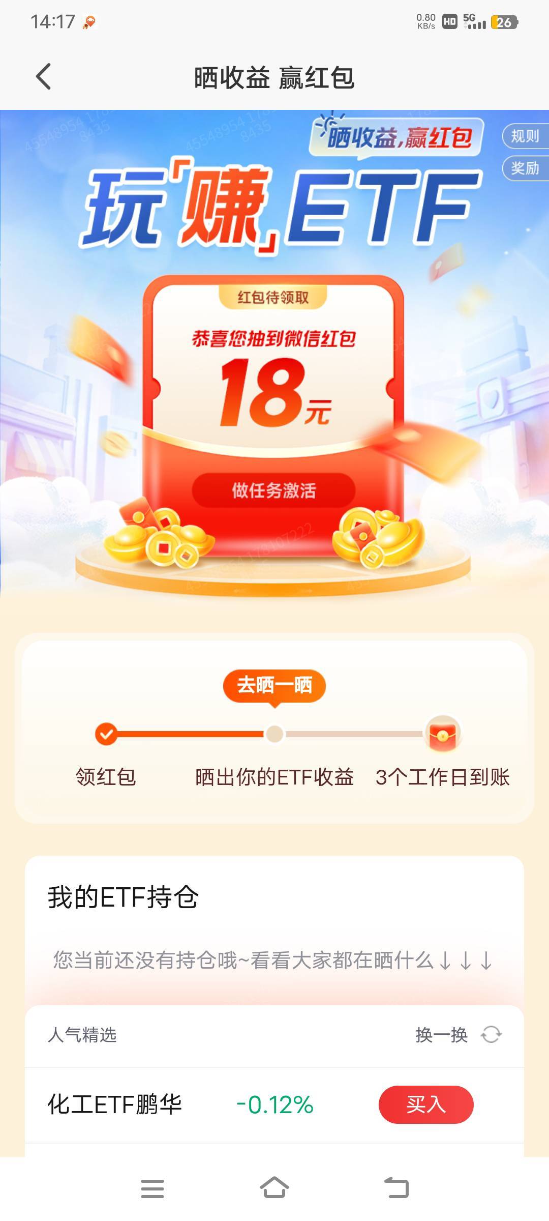 老哥们这个怎么完成，抽中了18。要投资多少

45 / 作者:时光·漫步 / 