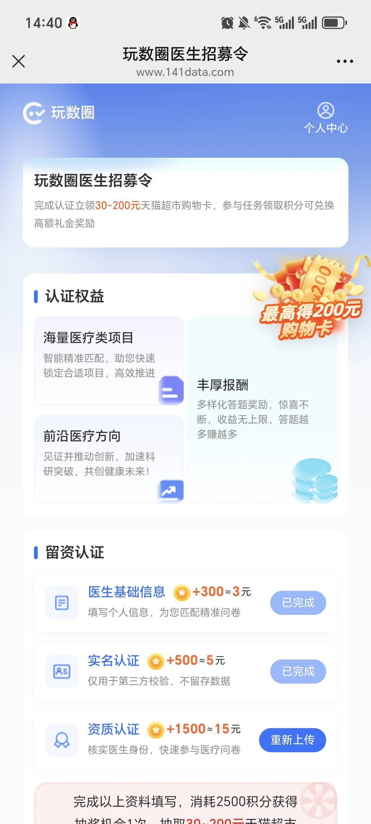 有没有老哥去破解保底30毛最高200毛

92 / 作者:拢头 / 