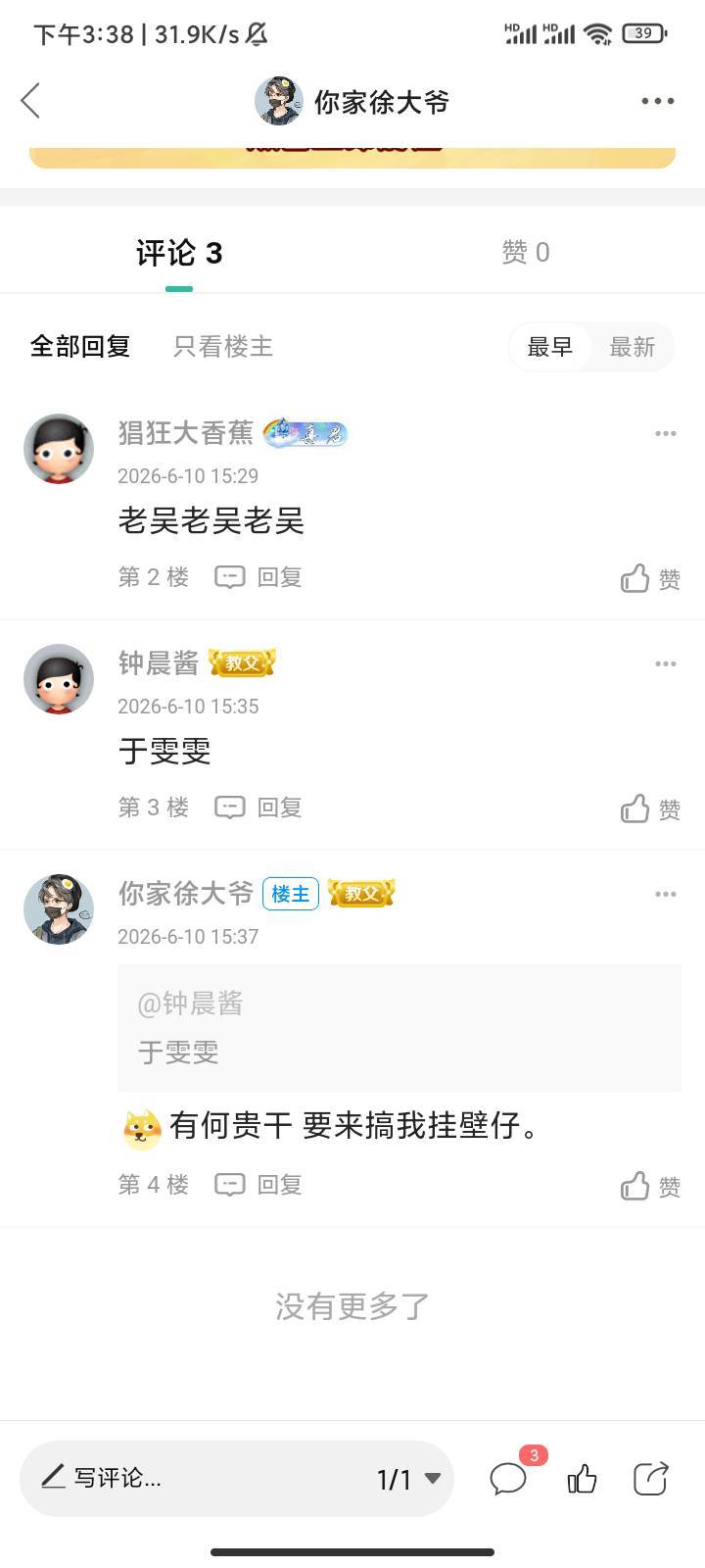 本来不想说啥的 卡农管理层过分了 动不动开别人盒。 我就一句话。 不服来搞我。别搞这69 / 作者:你家徐大爷 / 