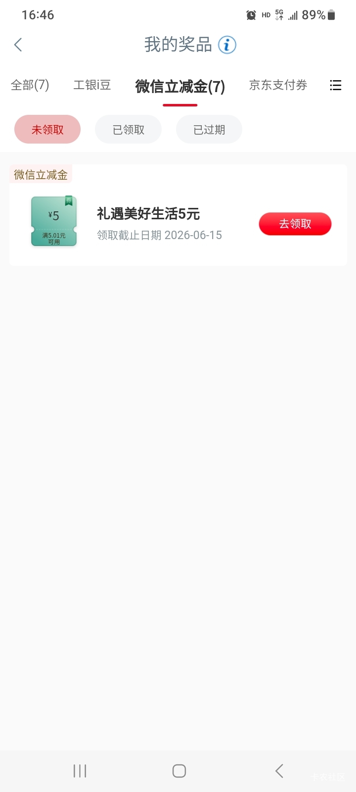 半价出工行四川兴农通，

55 / 作者:莫大先生 / 