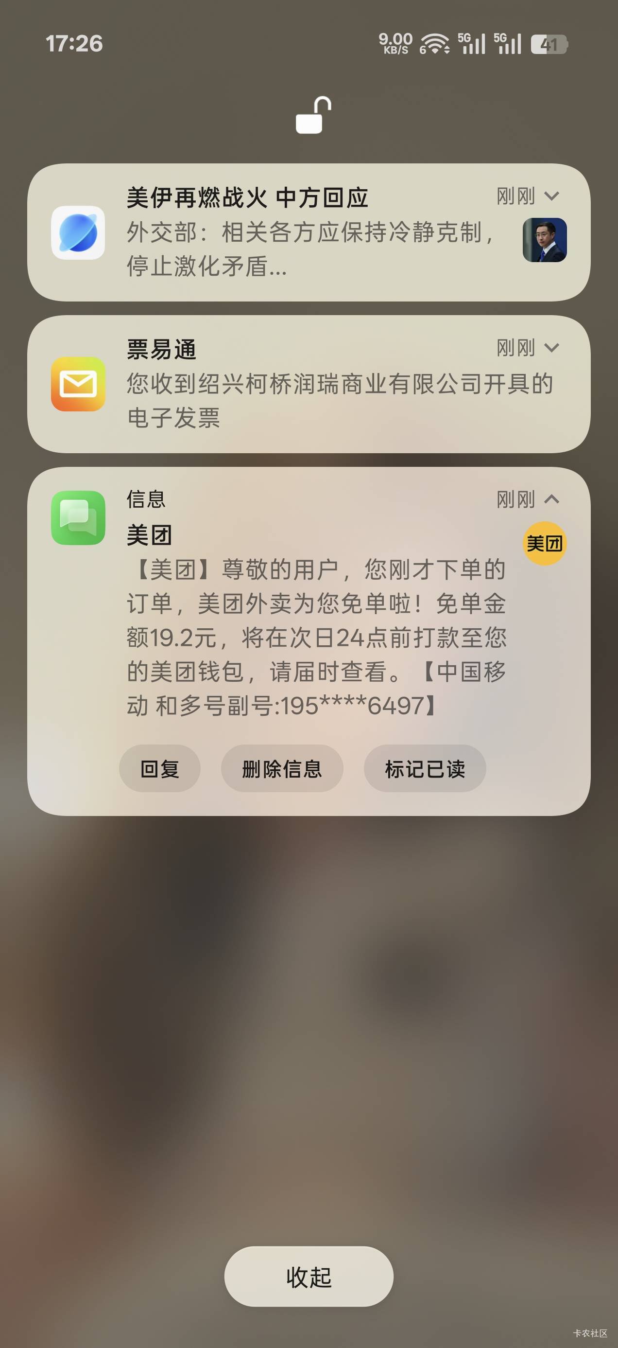 天天免费吃，都不好意思了

90 / 作者:机你太美 / 