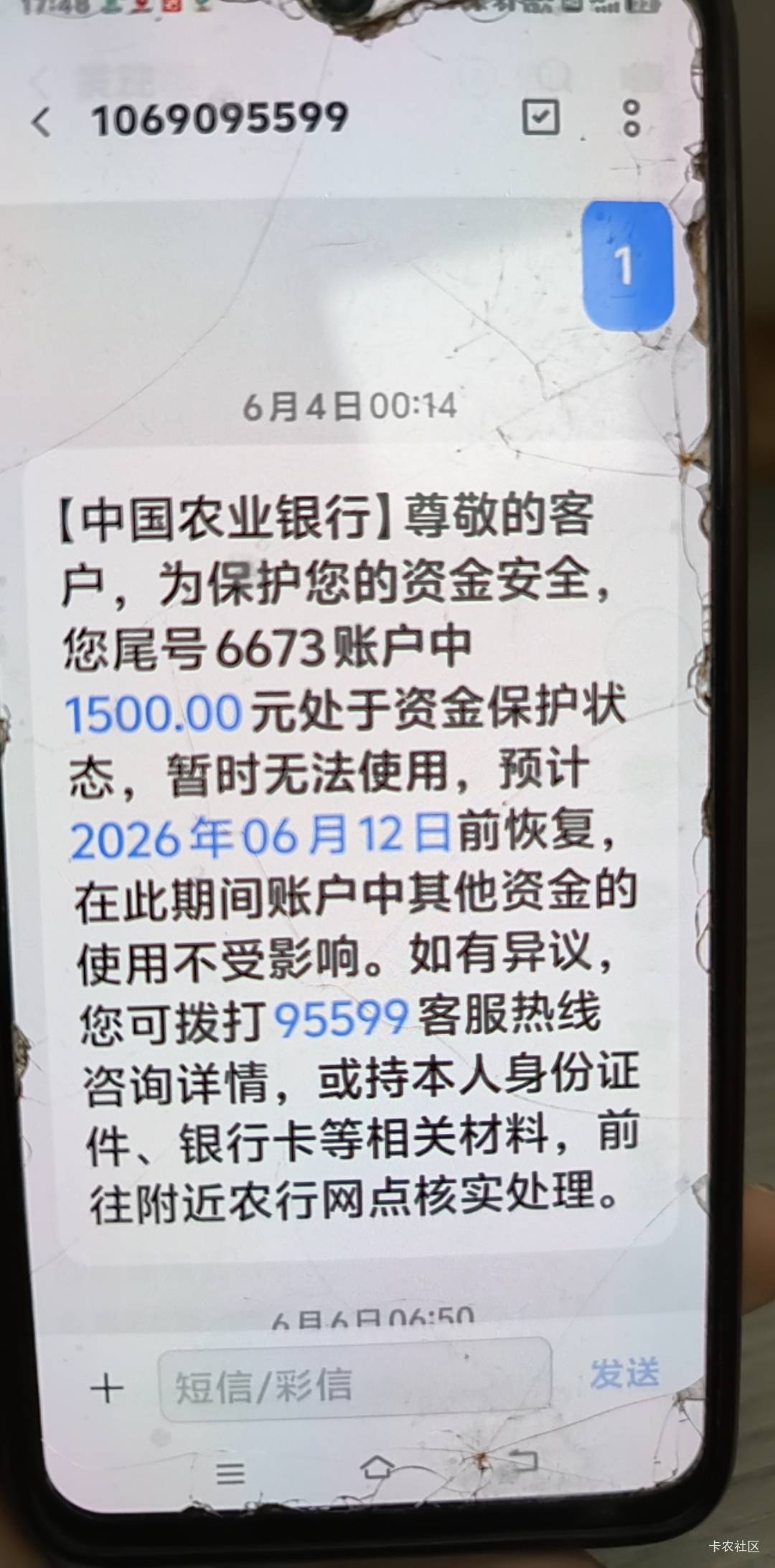 老哥们这是我朋友的的卡，12号之前会解开吗

95 / 作者:中国工商银行卡农分行 / 