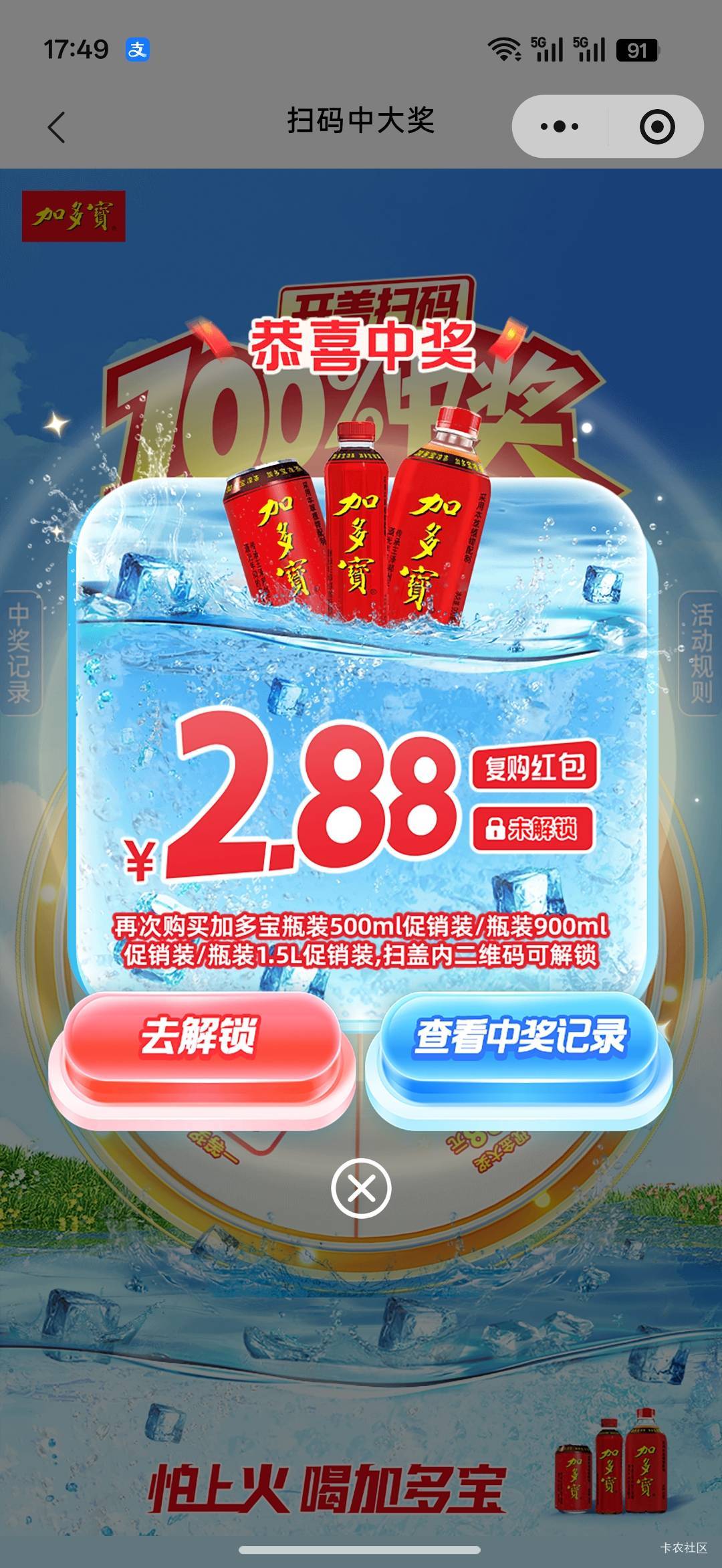 啥意思？还要再买一个码子？我买了一个扫了没用啊

90 / 作者:热了上上课上课 / 