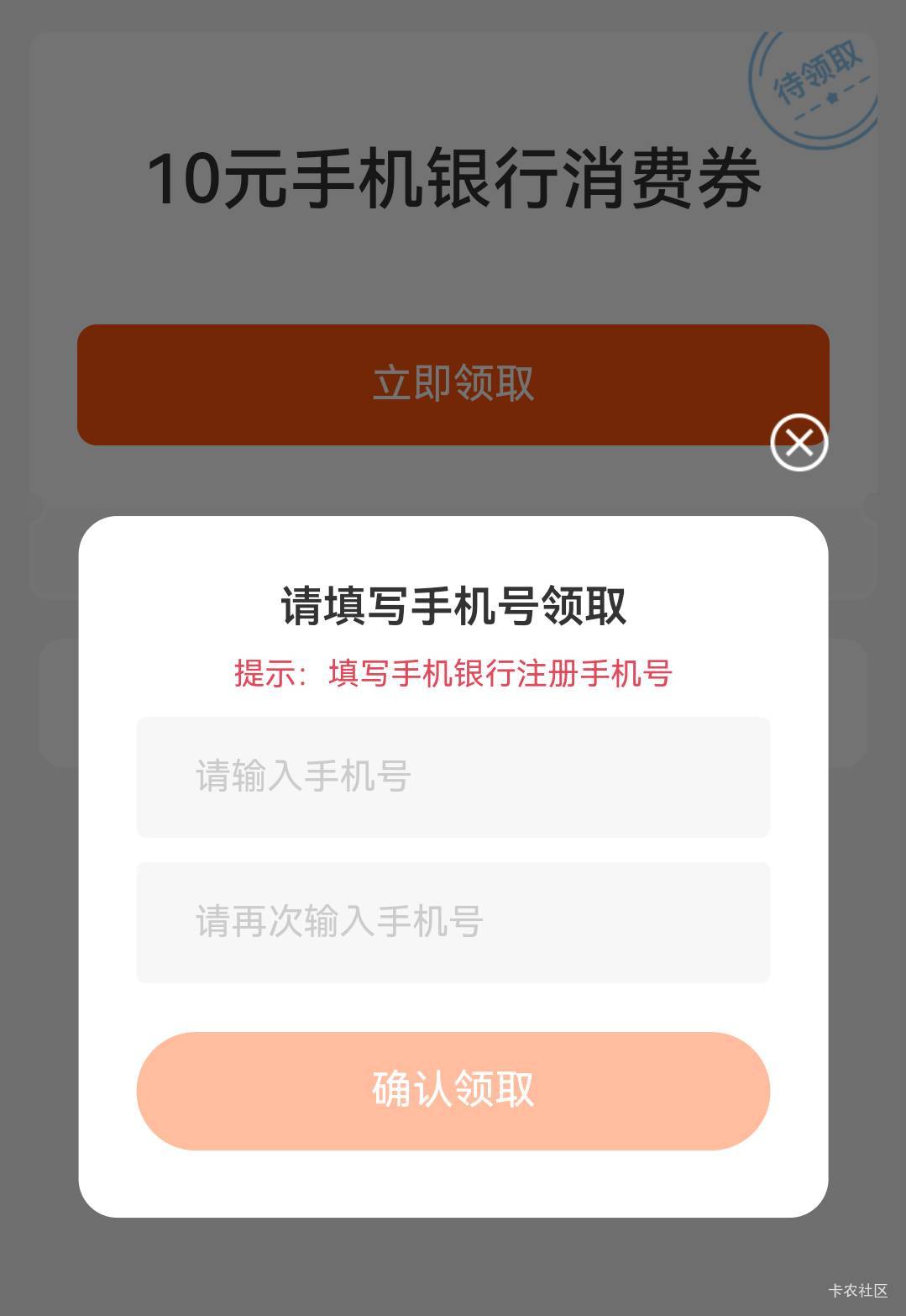 中行河南消费券谁收呀？没河南卡

24 / 作者:麦迪666 / 