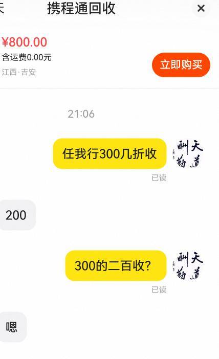 好一个300的200收

87 / 作者:A半夏 / 