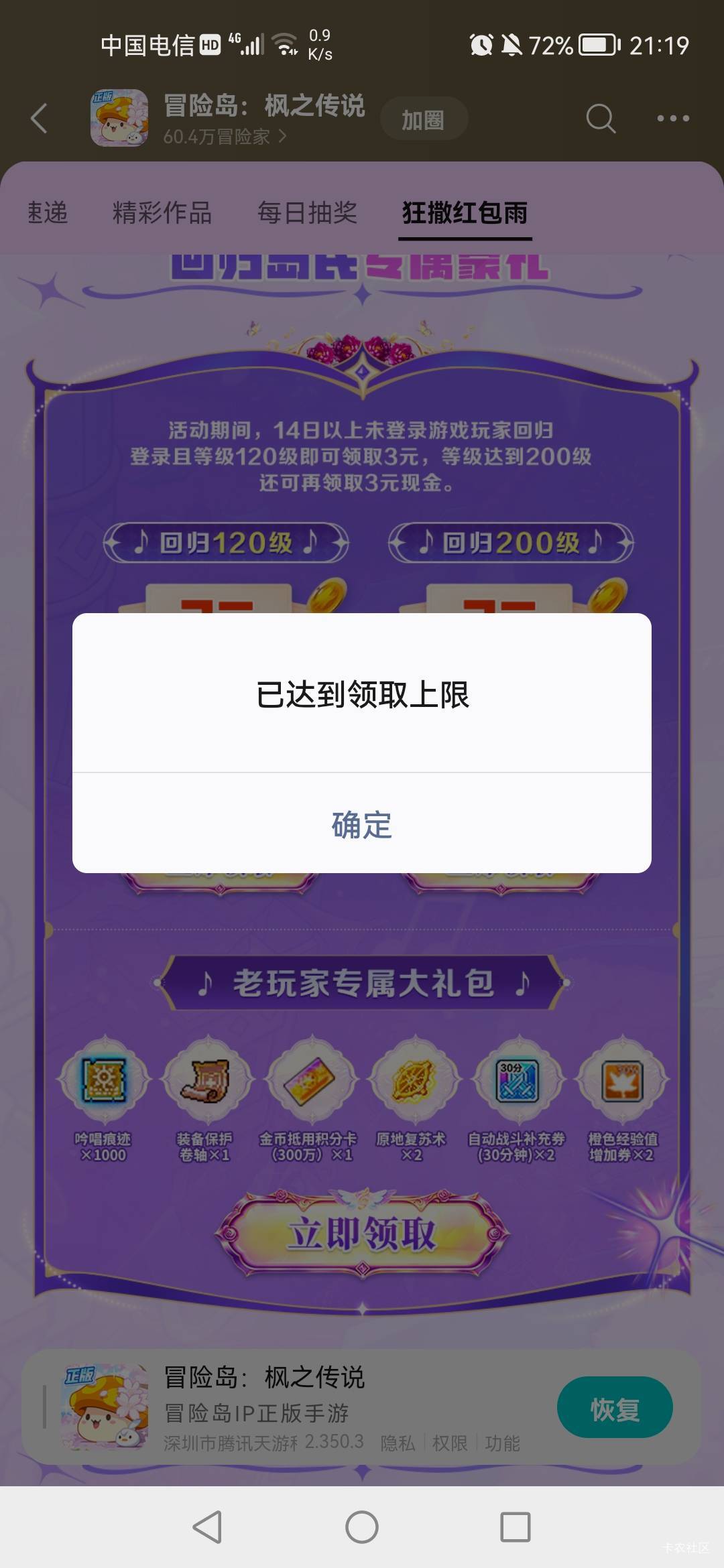 冒险岛回归没了吗

23 / 作者:老实人的呢 / 
