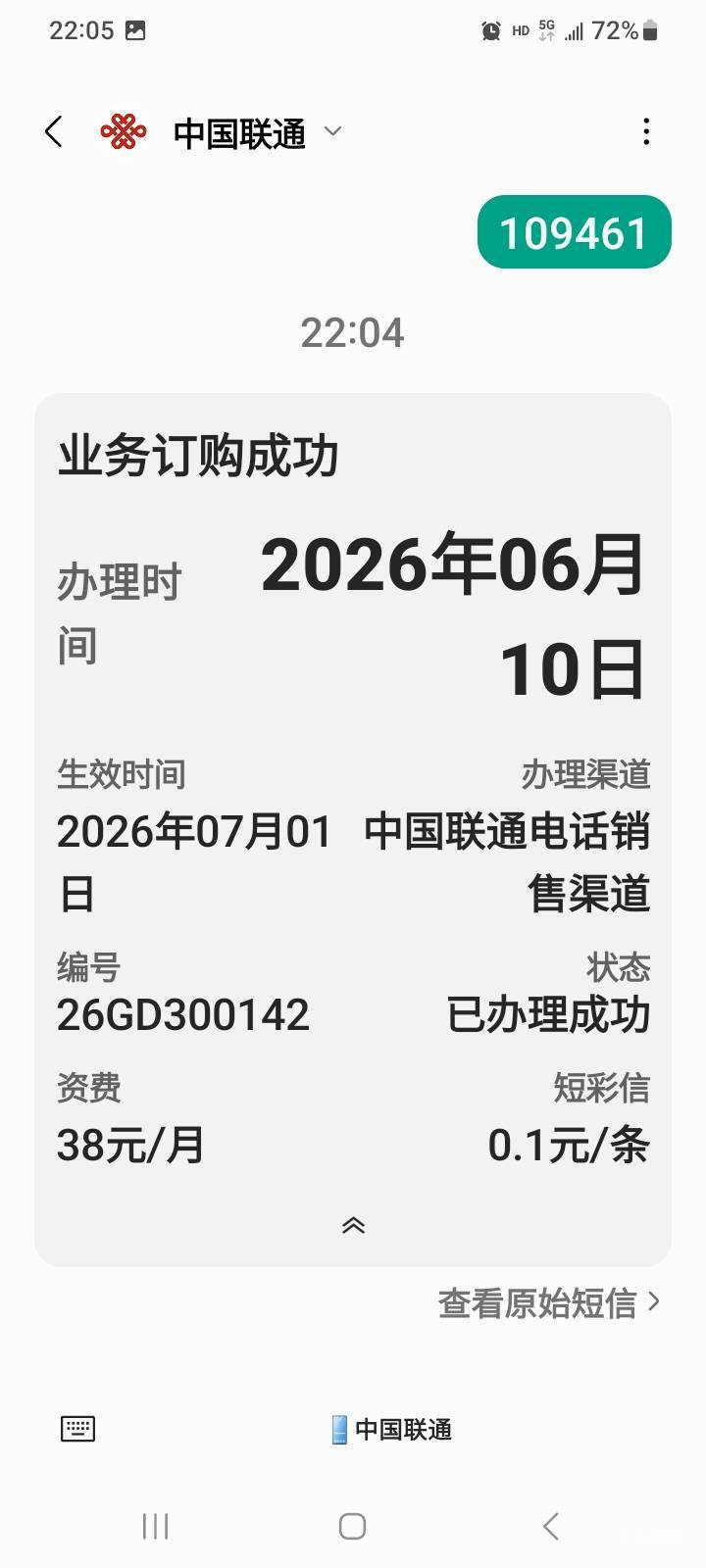 深圳联通7点打到10点，终于打通，升级了38元300g。


13 / 作者:莫大先生 / 