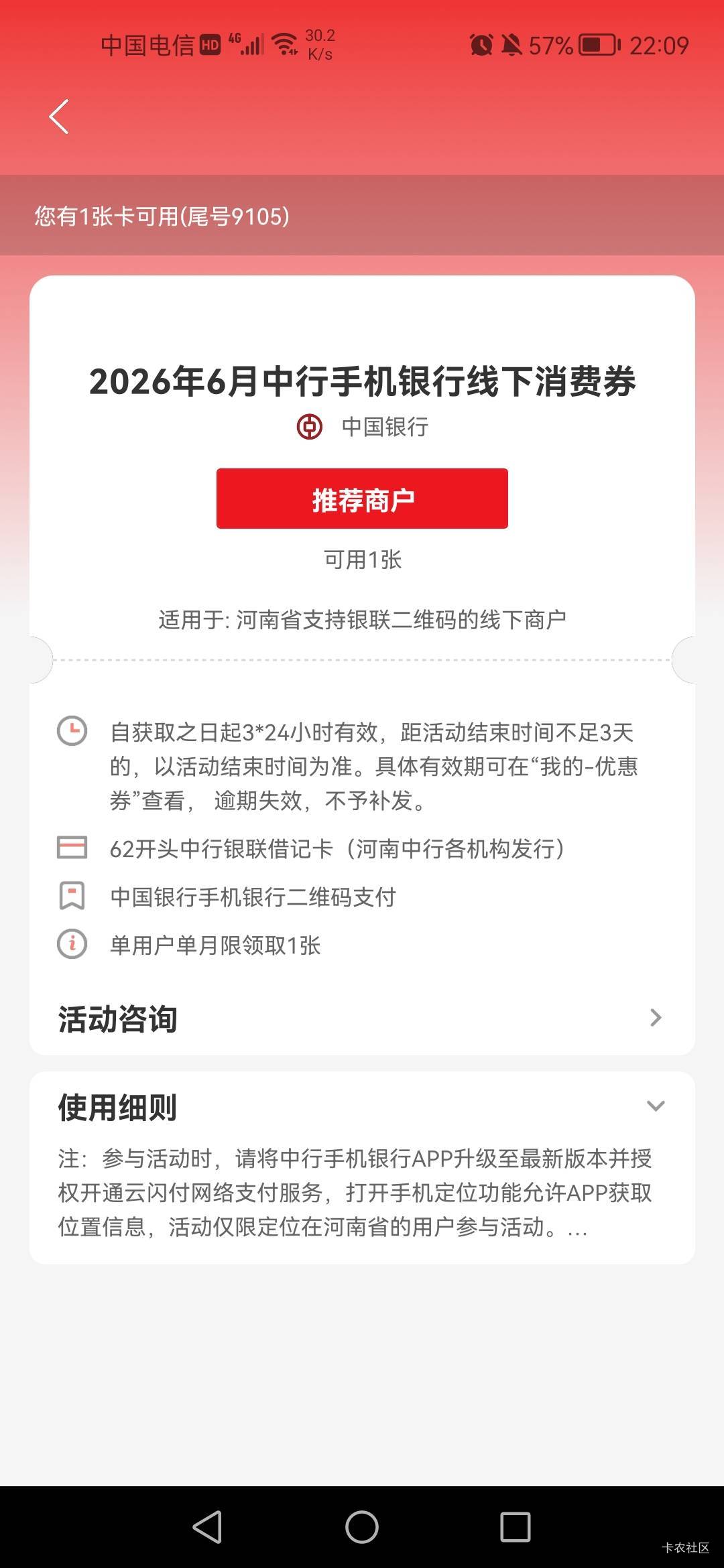 老哥们，谁有河南的度小满，我t下试试，给2

49 / 作者:老实人的呢 / 