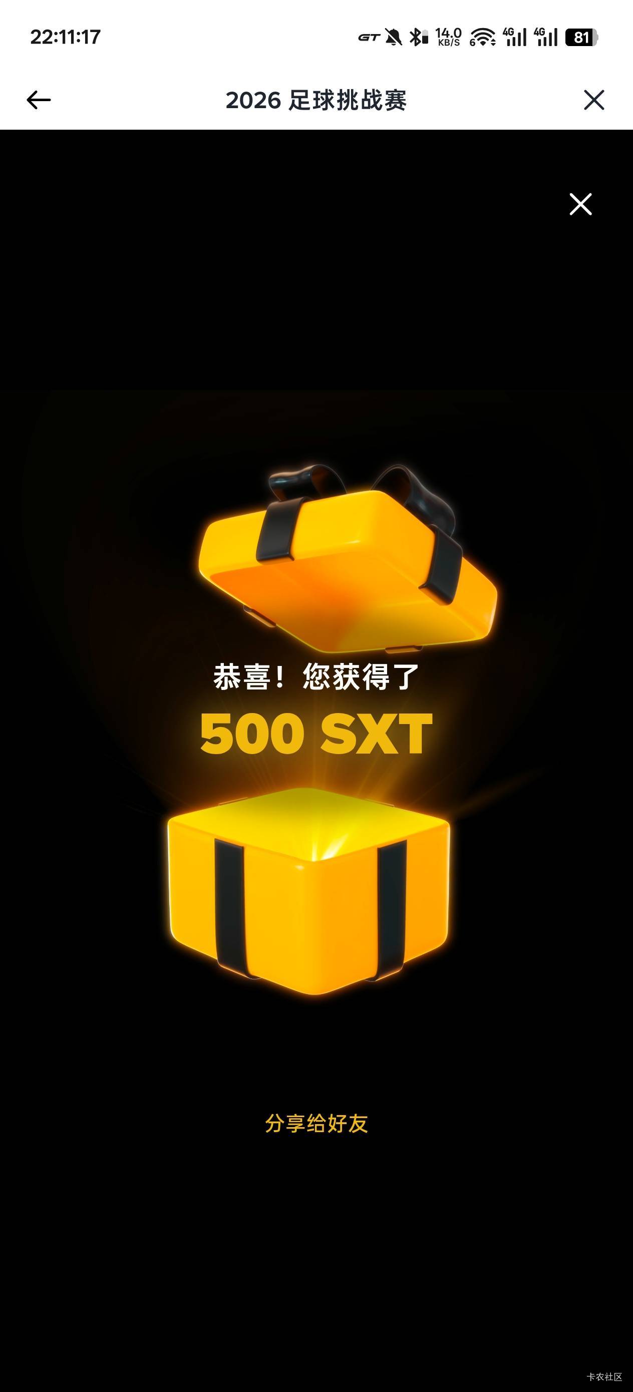 币安世界杯答题公告第一个进去 100c好像是9刀

86 / 作者:哦陪哦 / 