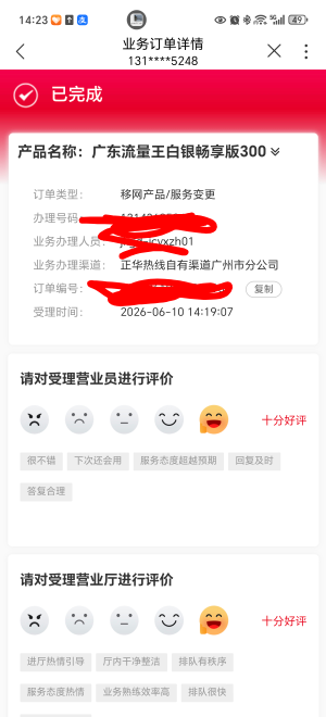 深圳联通7点打到10点，终于打通，升级了38元300g。


99 / 作者:女貌郎才 / 