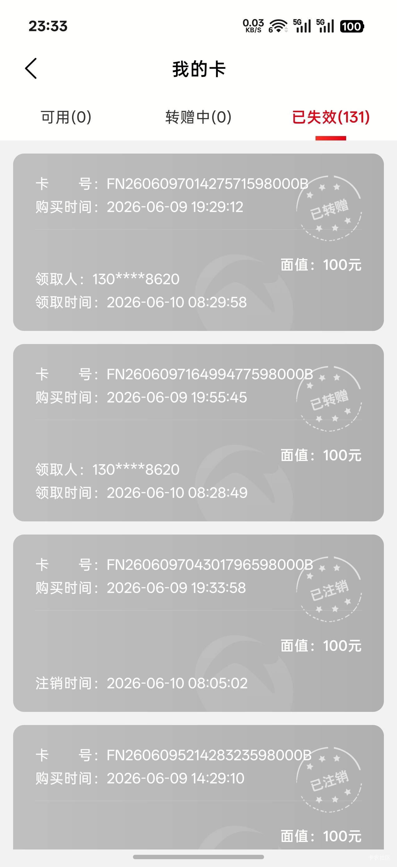 你们不会大包也红冲吧，我都是50以上就转赠，都是100的

71 / 作者:机你太美 / 