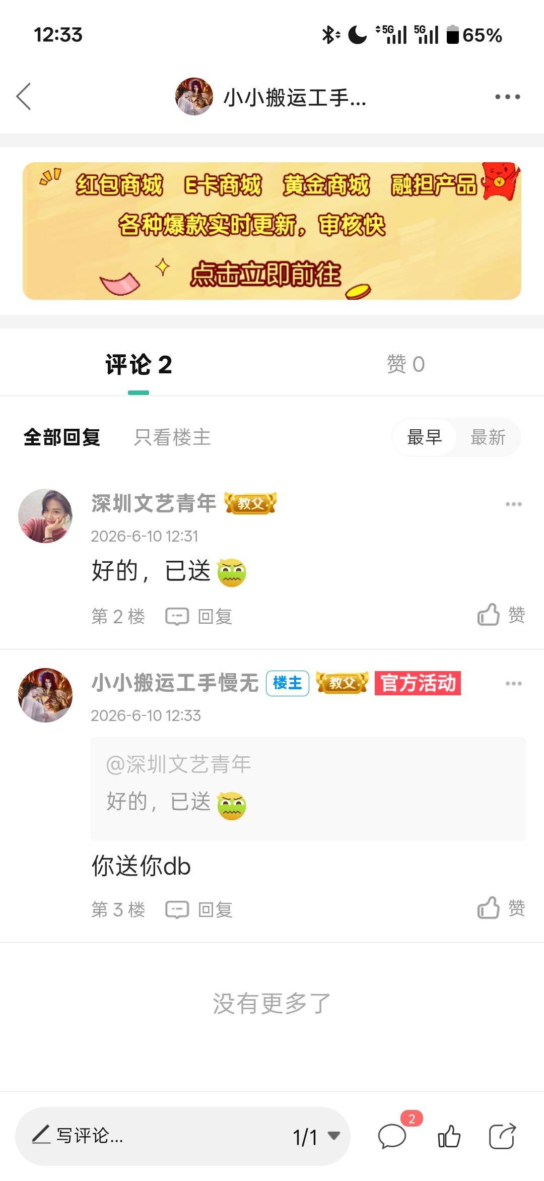 怎么现在教父也张口就来，公众号推文二维码也jb说

72 / 作者:小小搬运工手慢无 / 