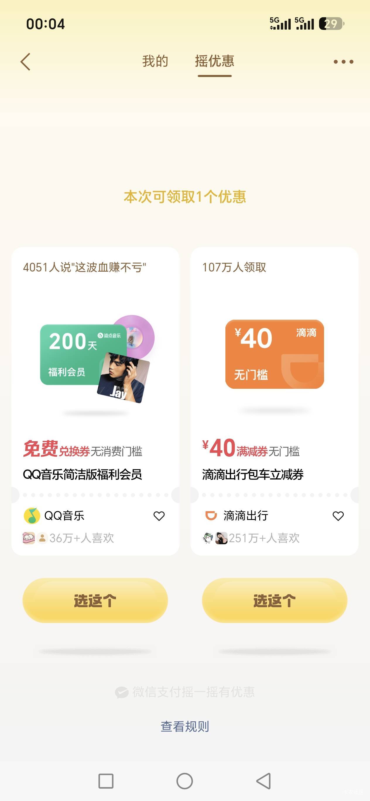 老哥们滴滴这个40能出吗？

67 / 作者:路人C / 