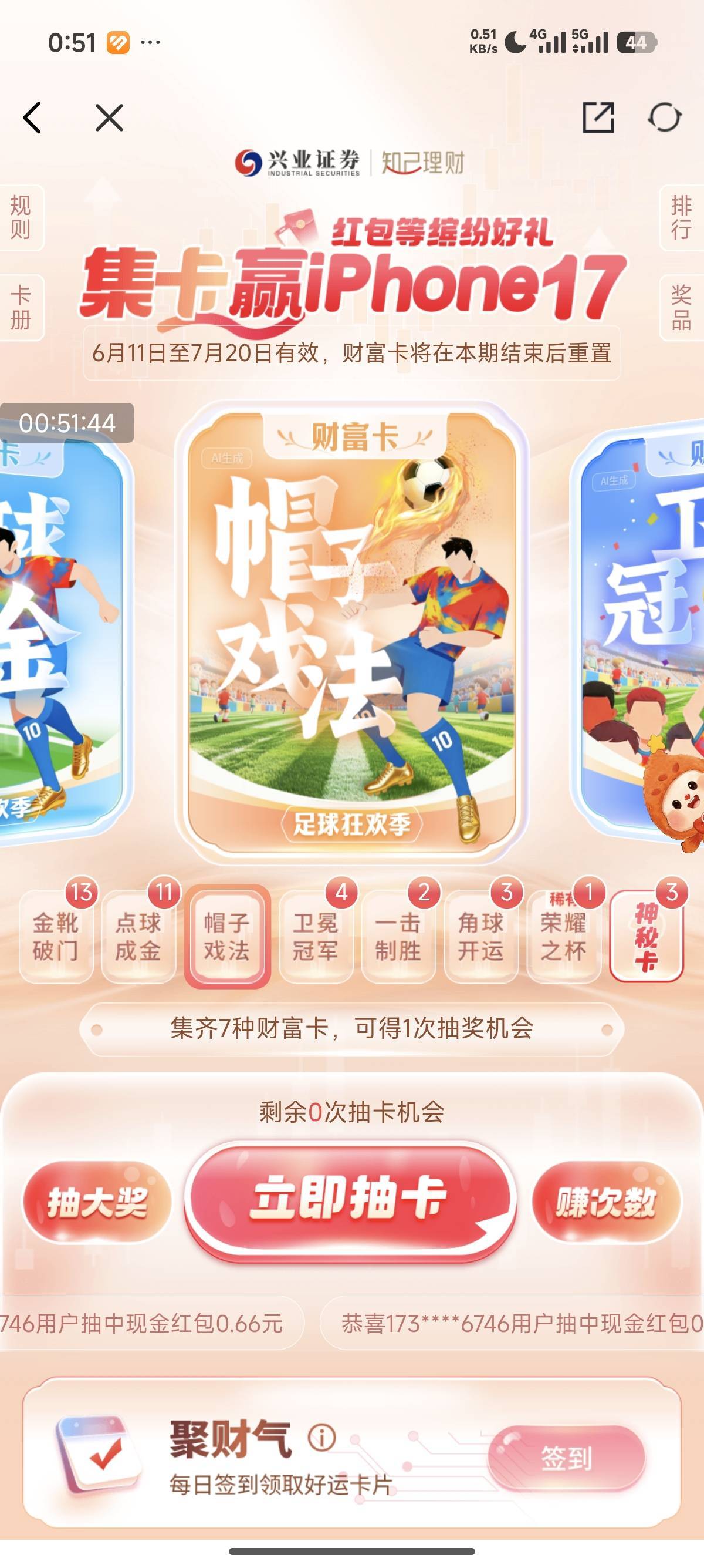 一个帽子戏法都没，我擦

69 / 作者:卡农创屎人 / 