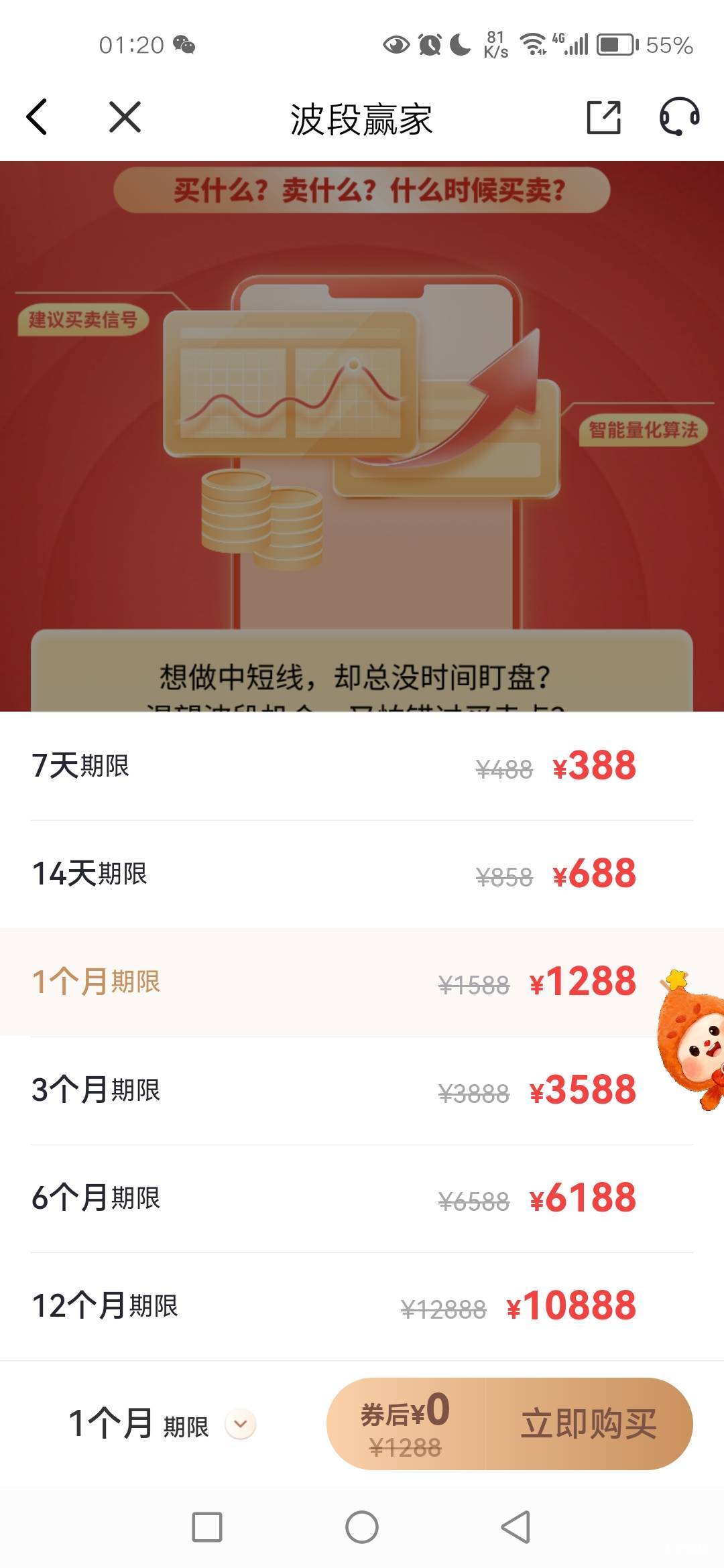 兴业一千多，血妈赚

35 / 作者:秋月孝三 / 