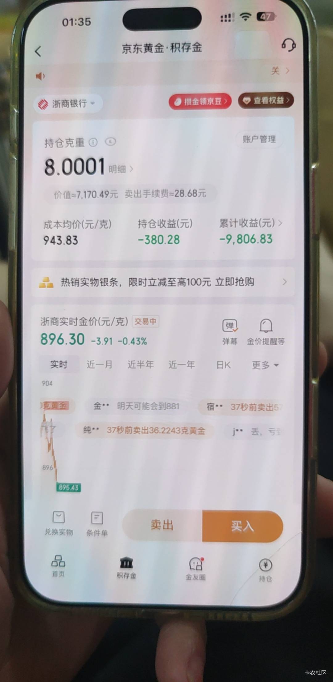 如意金两天掉40，还好赎回到账了，赚九毛，卖晚了就要亏三四十毛了

86 / 作者:木子辰 / 