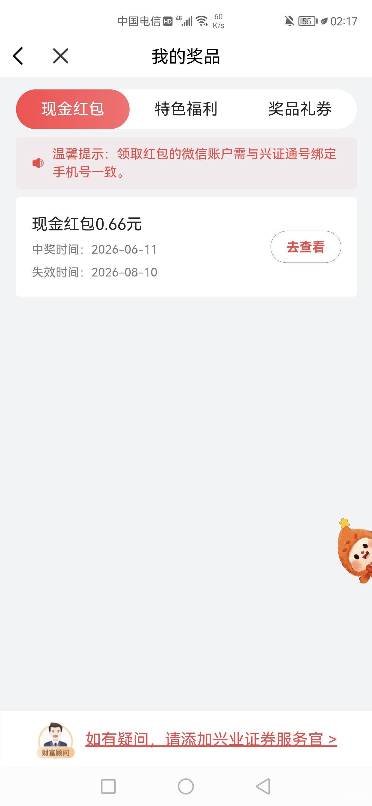 感谢，下了66万


54 / 作者:该用户已离线 / 