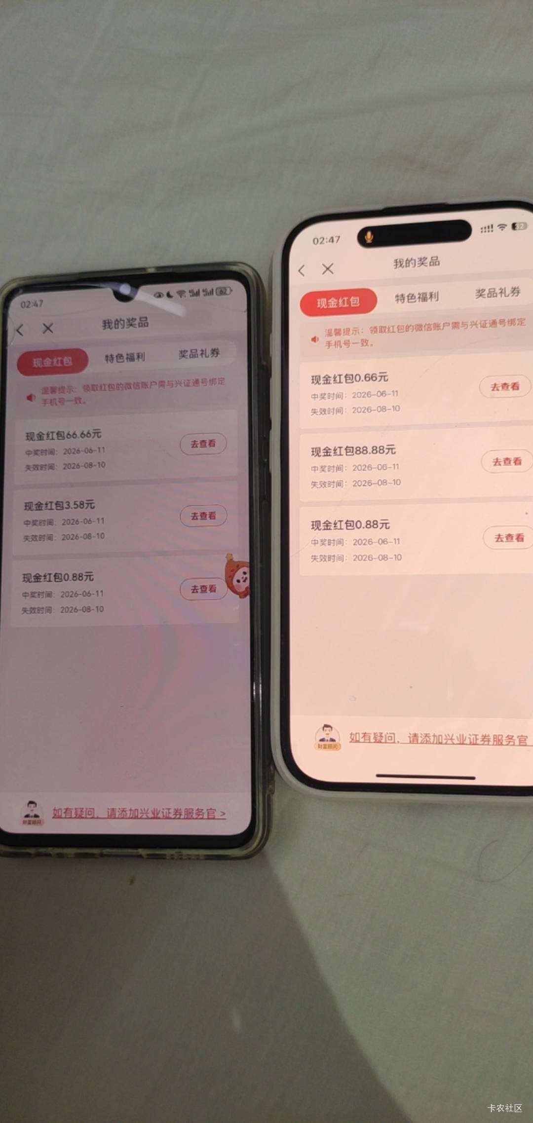 睡觉了 9个号就中了一个88和一个66 

58 / 作者:多说几句深啊 / 