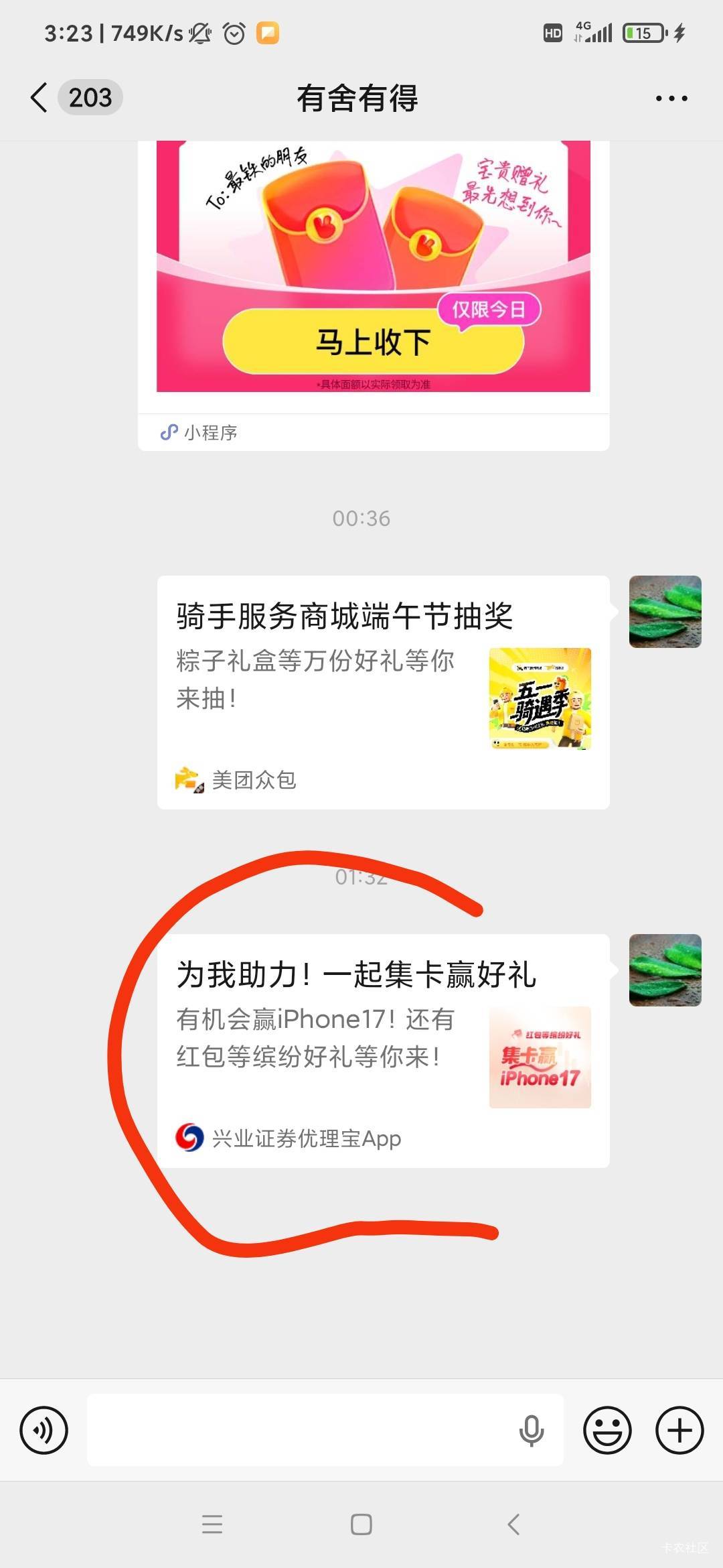 刚才有人发的小程序那8次，就是这个，

2 / 作者:999mmm / 