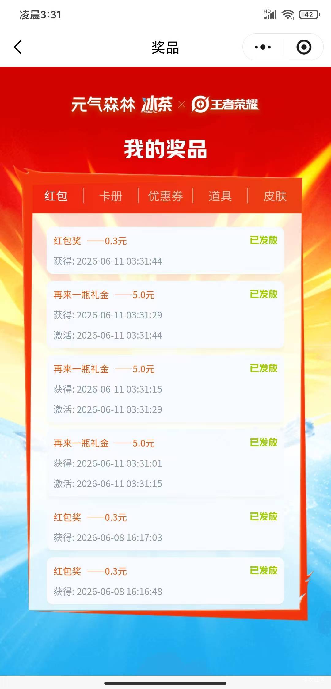 兴  业搞半天还不如扫几个码来的多元气加多宝还搞了20多

11 / 作者:撸口狂魔1996 / 