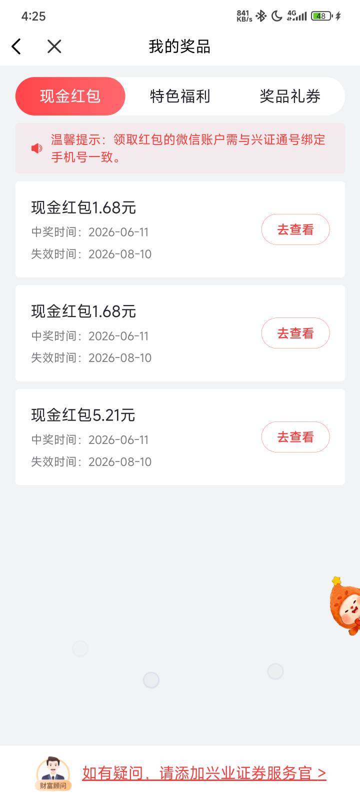 还行啊 兴业。刚抽的

36 / 作者:蜉蝣6888 / 