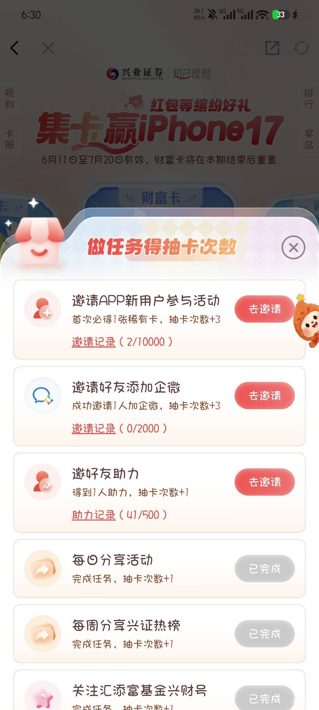 哎呦我去   腻   码，接了5块钱的码抽不到一张稀有，天天被反鲁

79 / 作者:撸口狂魔1996 / 