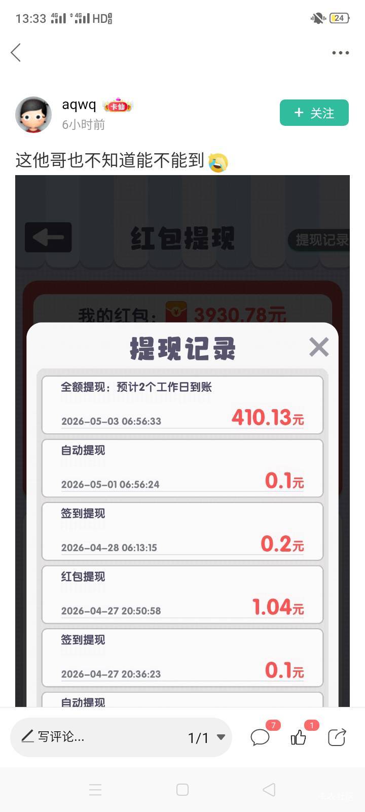 钢材就钢材  兴业抽了个果子17  好烦哦

30 / 作者:深海少妇 / 