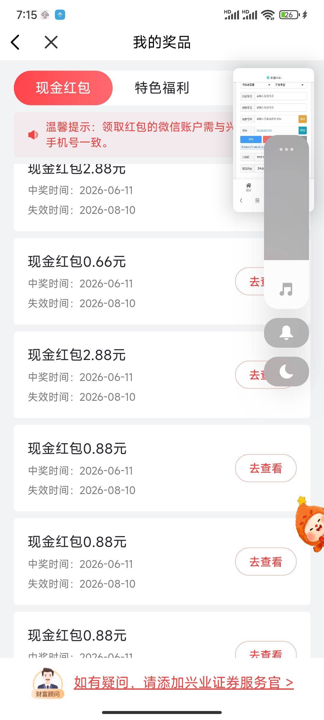 腊鸡东西，吵你嘛批还亏钱

85 / 作者:我的家在哪里 / 